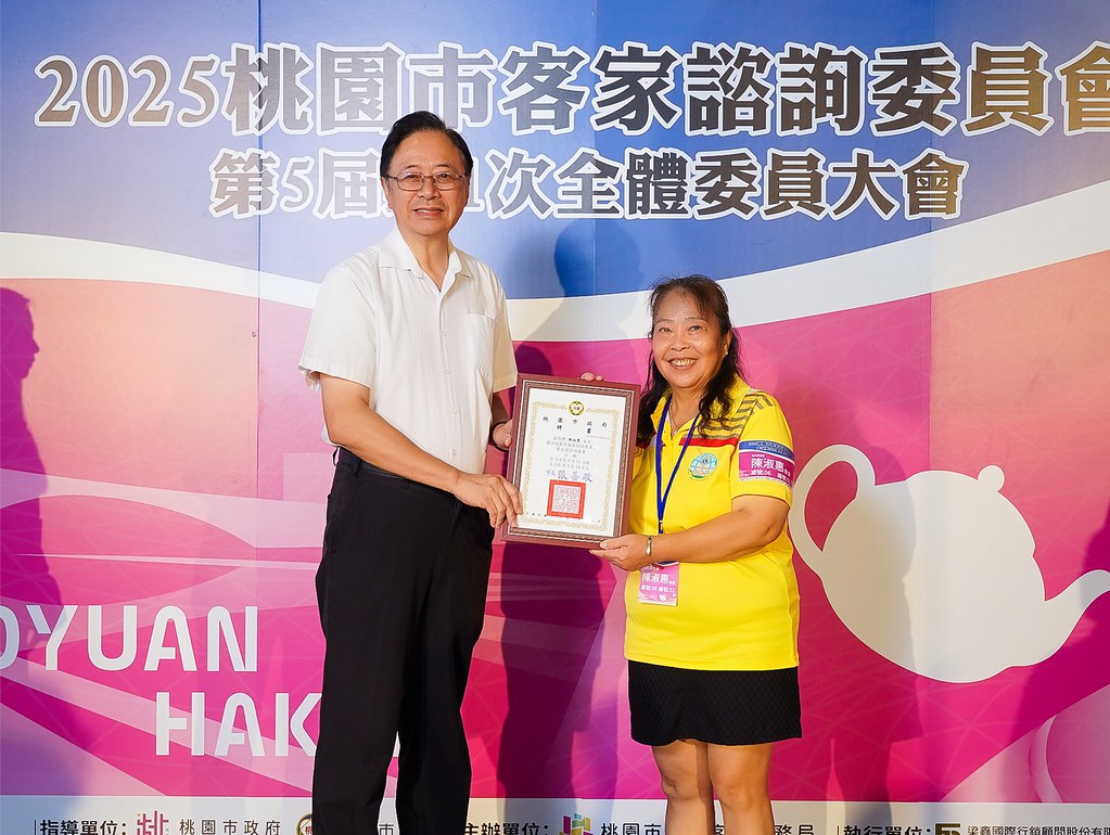 [即拍即印]2025桃園市客家諮詢委員會-最專業的團隊完成每場完美活動攝影，拍的不只好更要快! #即拍即印