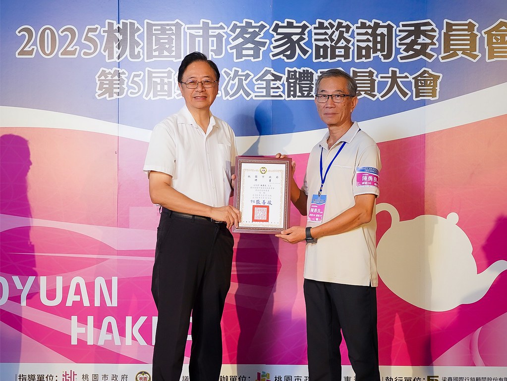 [即拍即印]2025桃園市客家諮詢委員會-最專業的團隊完成每場完美活動攝影，拍的不只好更要快! #活動拍攝
