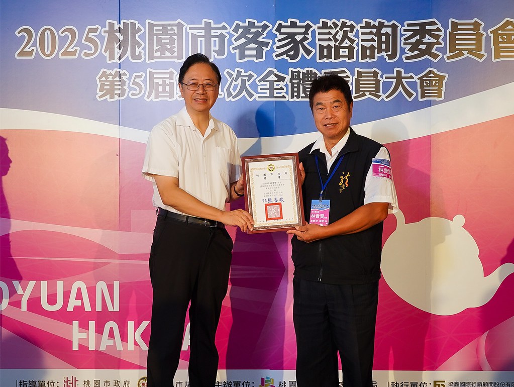 [即拍即印]2025桃園市客家諮詢委員會-最專業的團隊完成每場完美活動攝影，拍的不只好更要快! #雲端攝影