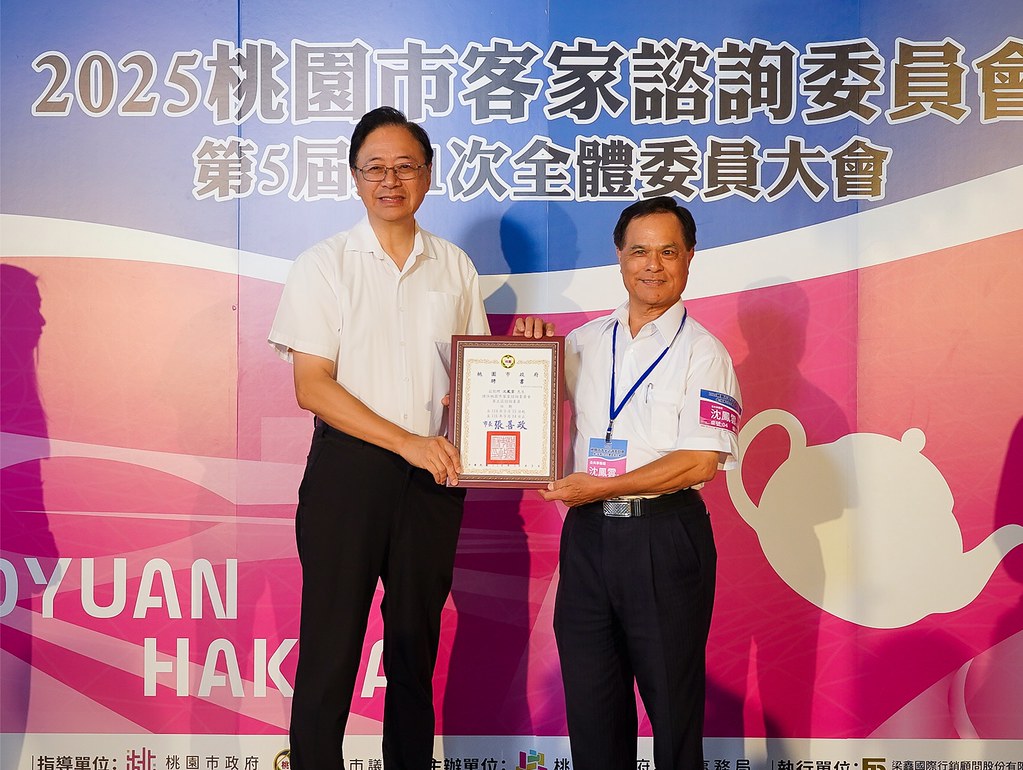 [即拍即印]2025桃園市客家諮詢委員會-最專業的團隊完成每場完美活動攝影，拍的不只好更要快! #即拍即印
