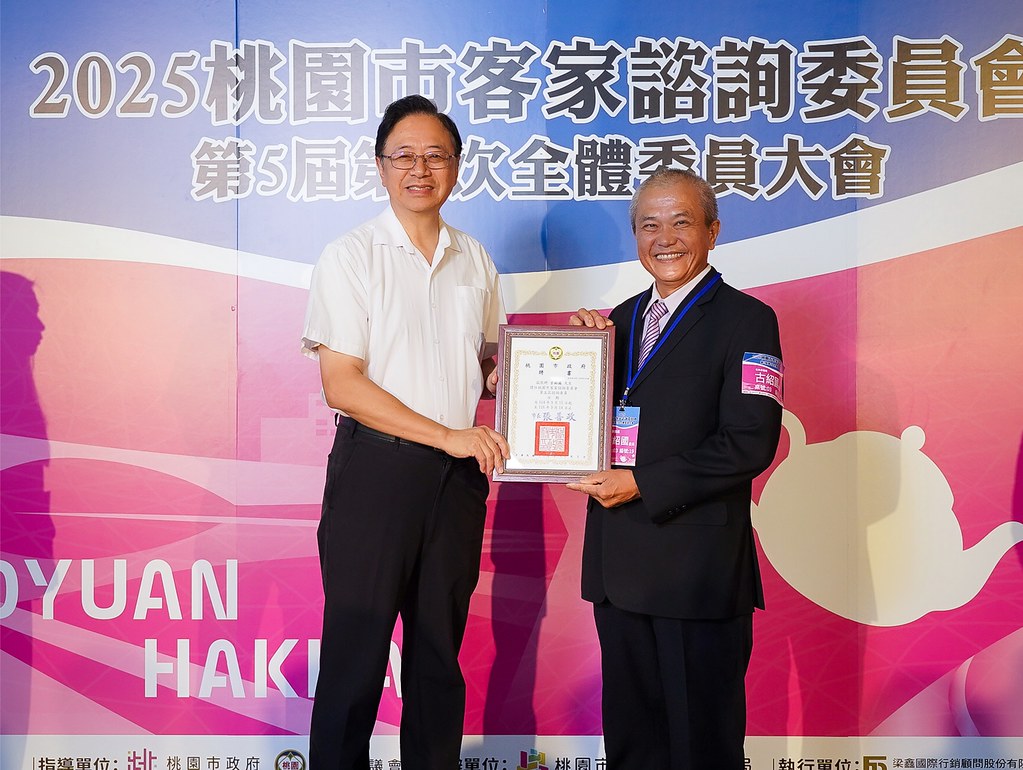 [即拍即印]2025桃園市客家諮詢委員會-最專業的團隊完成每場完美活動攝影，拍的不只好更要快! #雲端攝影
