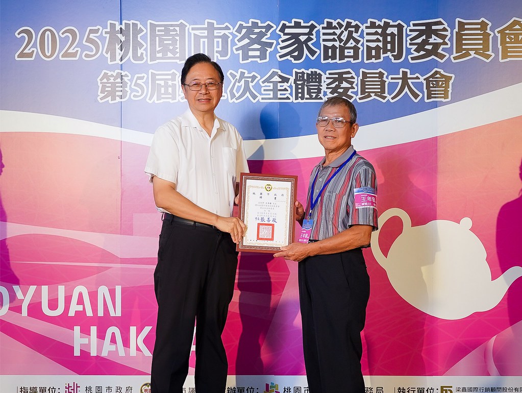 [即拍即印]2025桃園市客家諮詢委員會-最專業的團隊完成每場完美活動攝影，拍的不只好更要快! #活動攝影