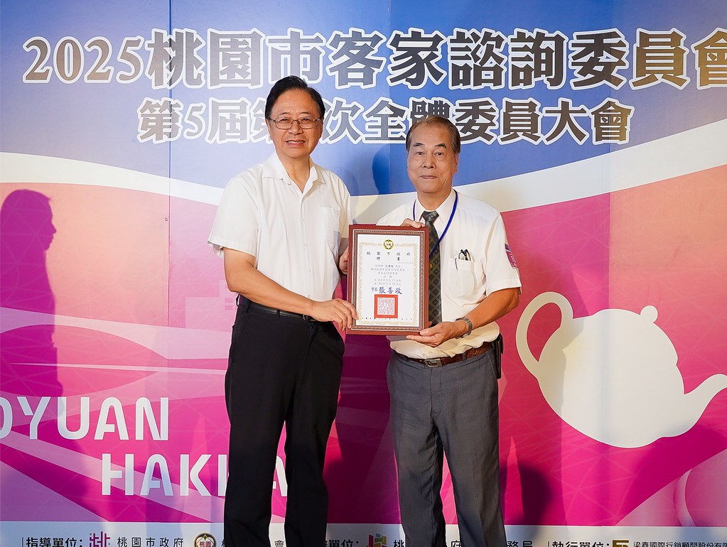 [即拍即印]2025桃園市客家諮詢委員會-最專業的團隊完成每場完美活動攝影，拍的不只好更要快! #即拍即印
