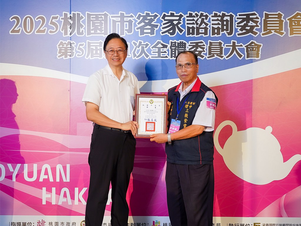 [即拍即印]2025桃園市客家諮詢委員會-最專業的團隊完成每場完美活動攝影，拍的不只好更要快! #即拍即印