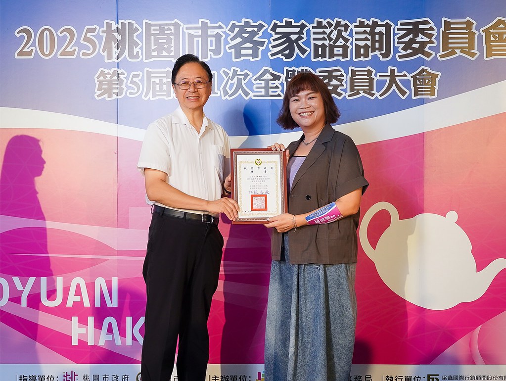 [即拍即印]2025桃園市客家諮詢委員會-最專業的團隊完成每場完美活動攝影，拍的不只好更要快! #活動拍攝
