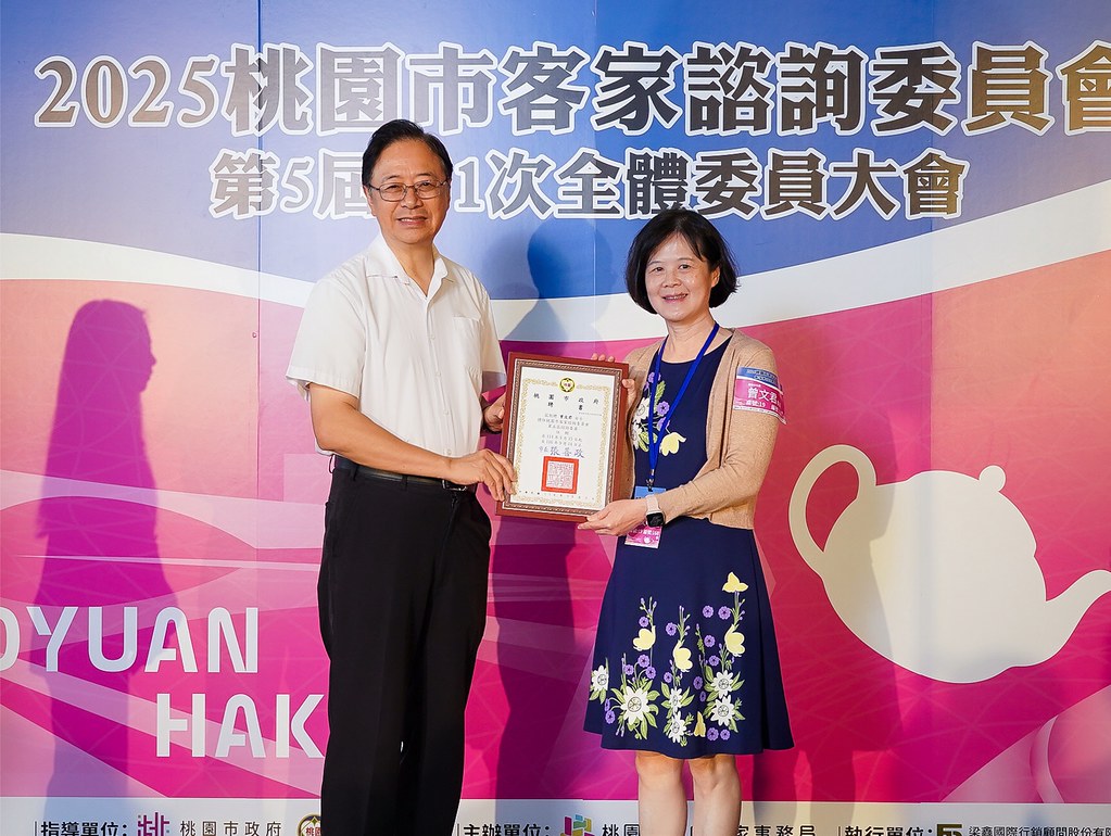 [即拍即印]2025桃園市客家諮詢委員會-最專業的團隊完成每場完美活動攝影，拍的不只好更要快! #雲端攝影