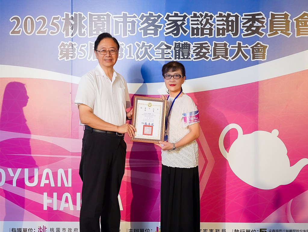 [即拍即印]2025桃園市客家諮詢委員會-最專業的團隊完成每場完美活動攝影，拍的不只好更要快! #即拍即印