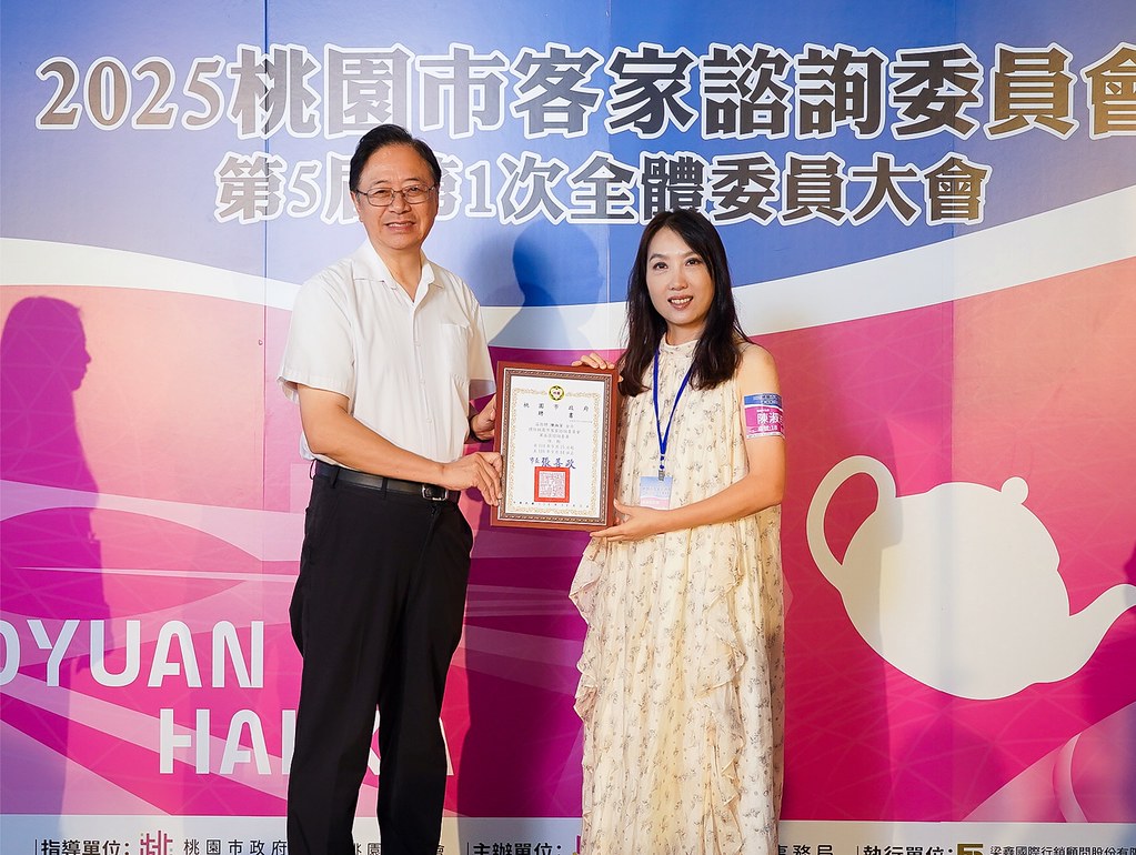 [即拍即印]2025桃園市客家諮詢委員會-最專業的團隊完成每場完美活動攝影，拍的不只好更要快! #活動拍攝