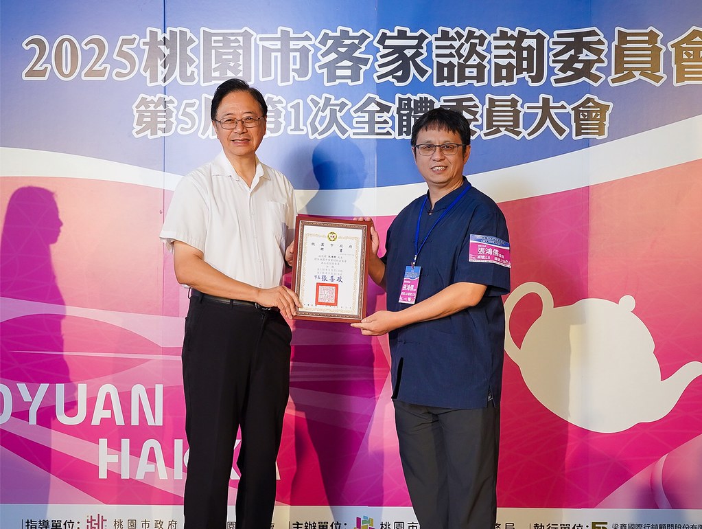[即拍即印]2025桃園市客家諮詢委員會-最專業的團隊完成每場完美活動攝影，拍的不只好更要快! #活動拍攝