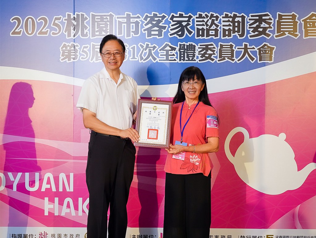 [即拍即印]2025桃園市客家諮詢委員會-最專業的團隊完成每場完美活動攝影，拍的不只好更要快! #雲端攝影