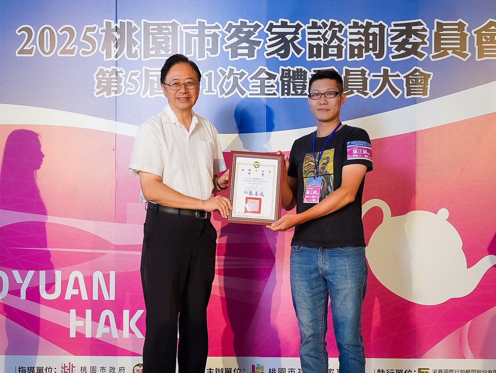 [即拍即印]2025桃園市客家諮詢委員會-最專業的團隊完成每場完美活動攝影，拍的不只好更要快! #即時攝影