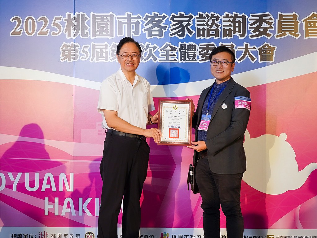 [即拍即印]2025桃園市客家諮詢委員會-最專業的團隊完成每場完美活動攝影，拍的不只好更要快! #即拍即印
