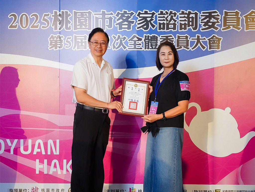 [即拍即印]2025桃園市客家諮詢委員會-最專業的團隊完成每場完美活動攝影，拍的不只好更要快! #活動攝影