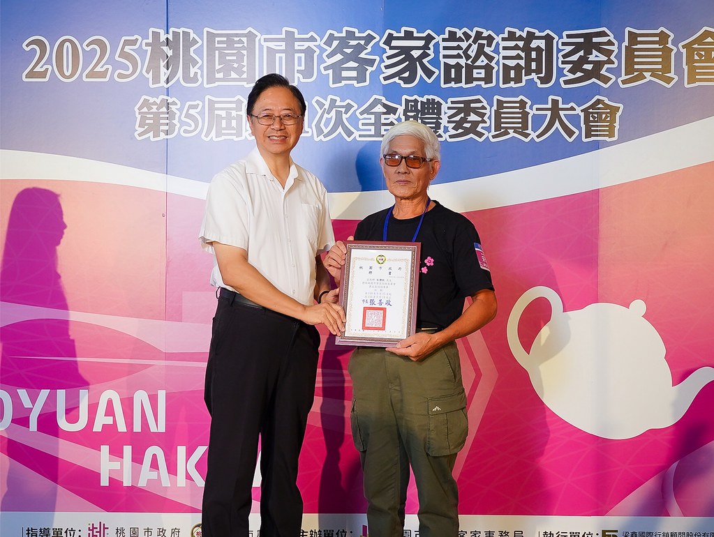 [即拍即印]2025桃園市客家諮詢委員會-最專業的團隊完成每場完美活動攝影，拍的不只好更要快! #雲端攝影