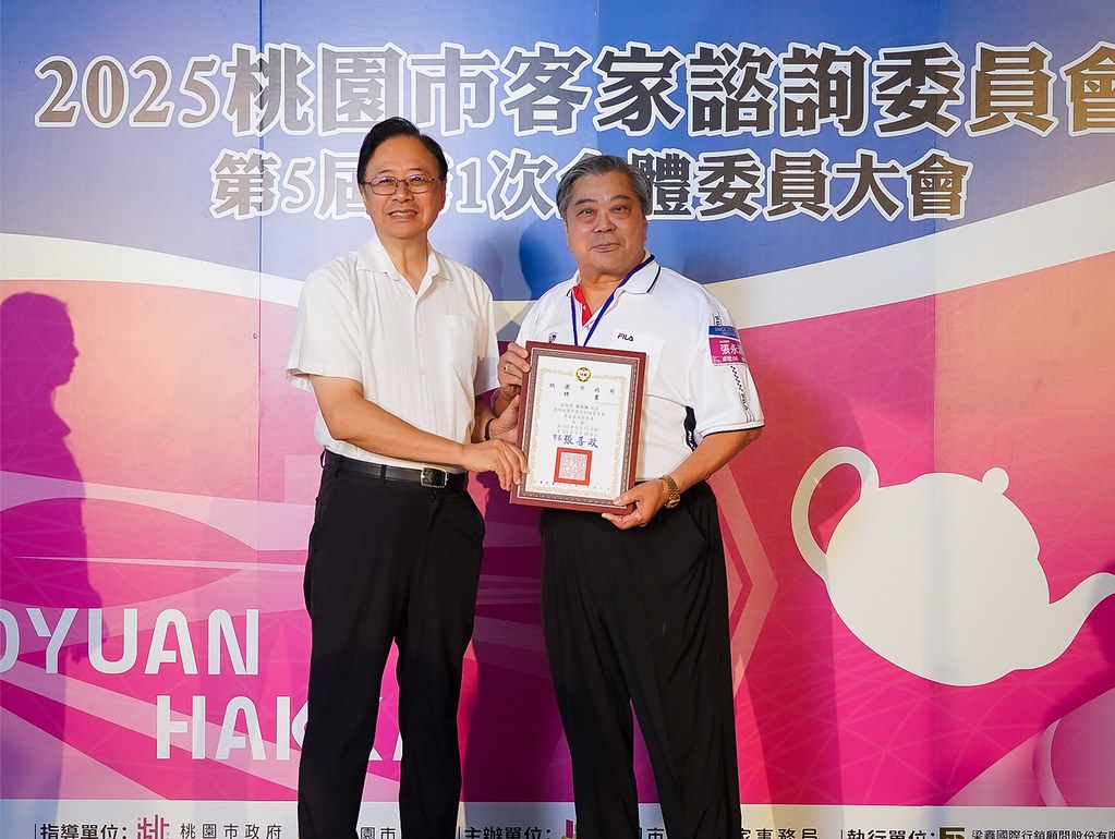 [即拍即印]2025桃園市客家諮詢委員會-最專業的團隊完成每場完美活動攝影，拍的不只好更要快! #雲端攝影