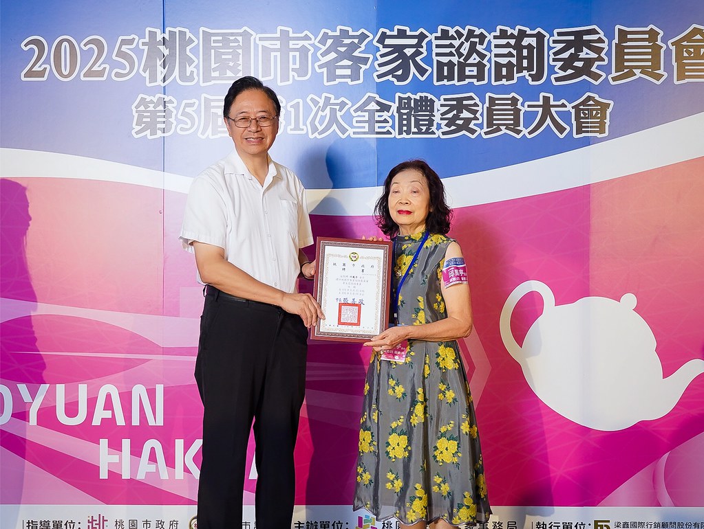 [即拍即印]2025桃園市客家諮詢委員會-最專業的團隊完成每場完美活動攝影，拍的不只好更要快! #雲端攝影