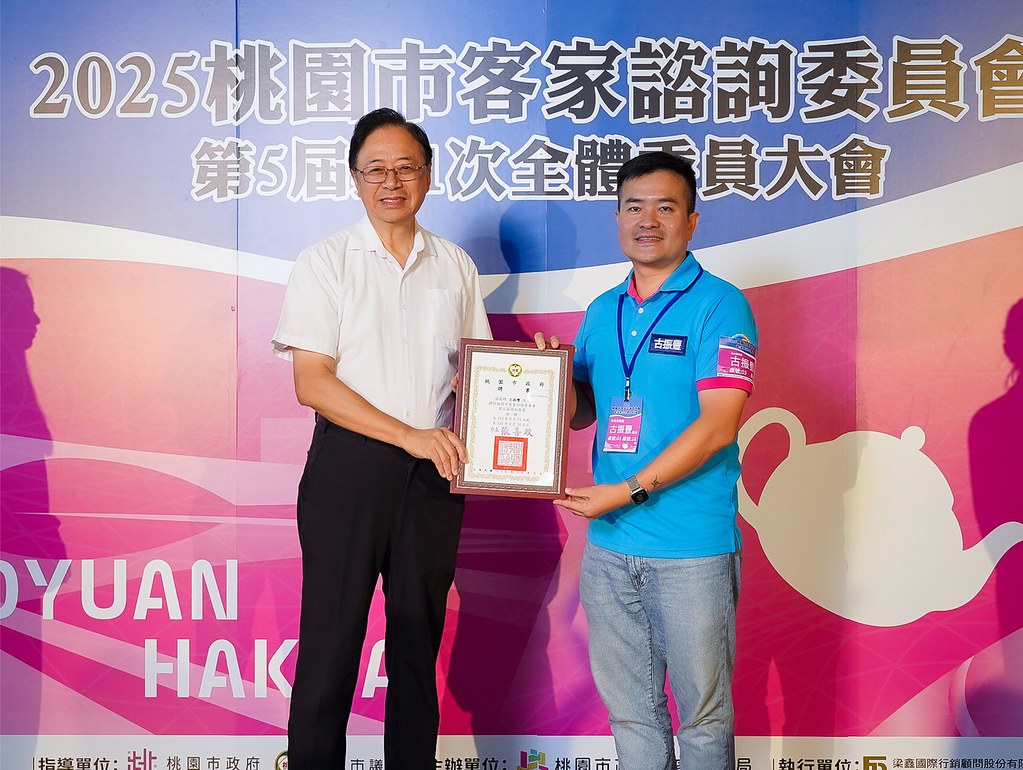 [即拍即印]2025桃園市客家諮詢委員會-最專業的團隊完成每場完美活動攝影，拍的不只好更要快! #即時攝影