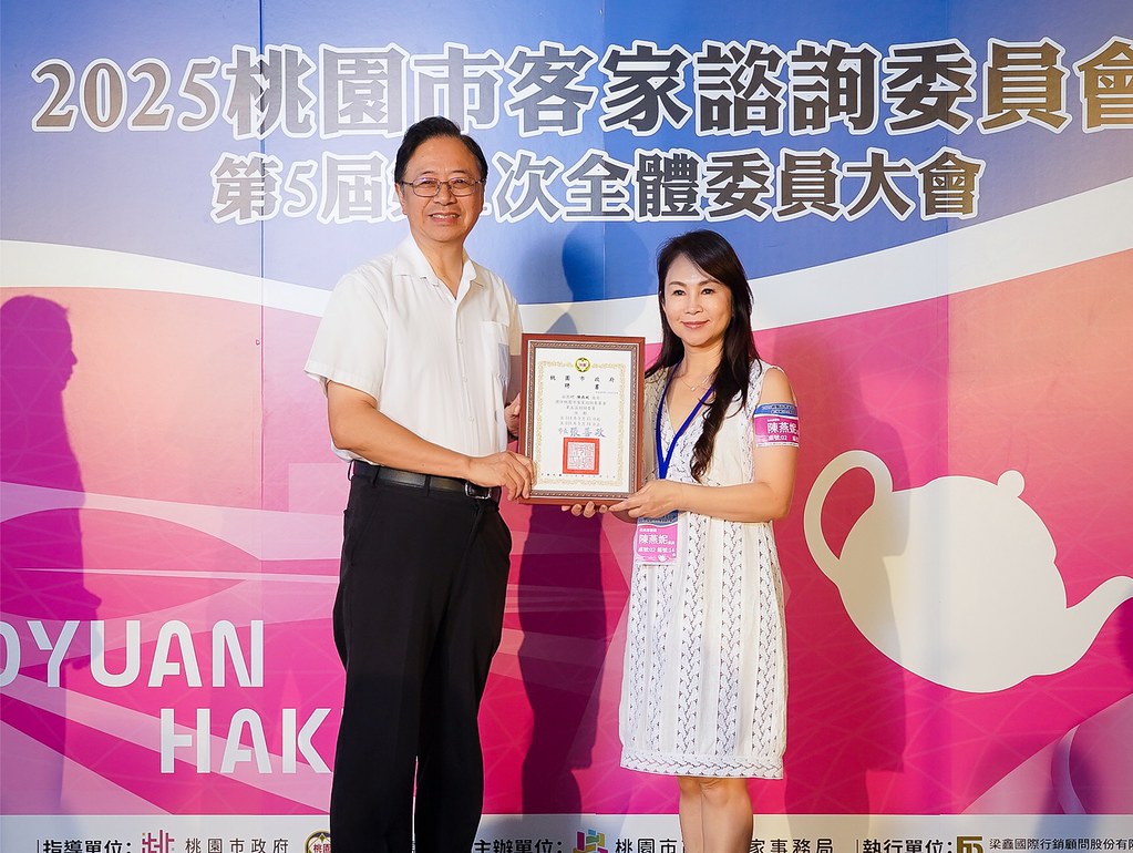 [即拍即印]2025桃園市客家諮詢委員會-最專業的團隊完成每場完美活動攝影，拍的不只好更要快! #即拍即印