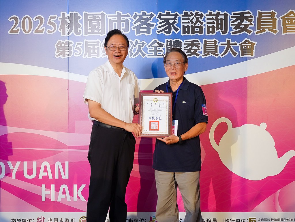 [即拍即印]2025桃園市客家諮詢委員會-最專業的團隊完成每場完美活動攝影，拍的不只好更要快! #即時攝影