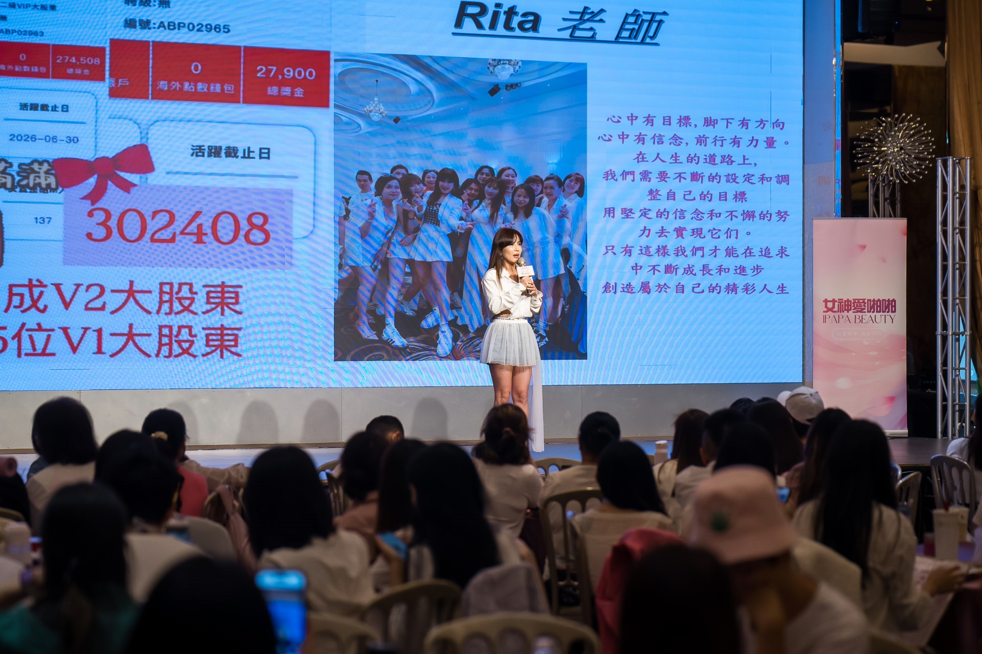 [活動攝影]女神愛啪啪 第二屆保證班-最專業的團隊完成每場完美活動攝影，拍的不只好更要快! #