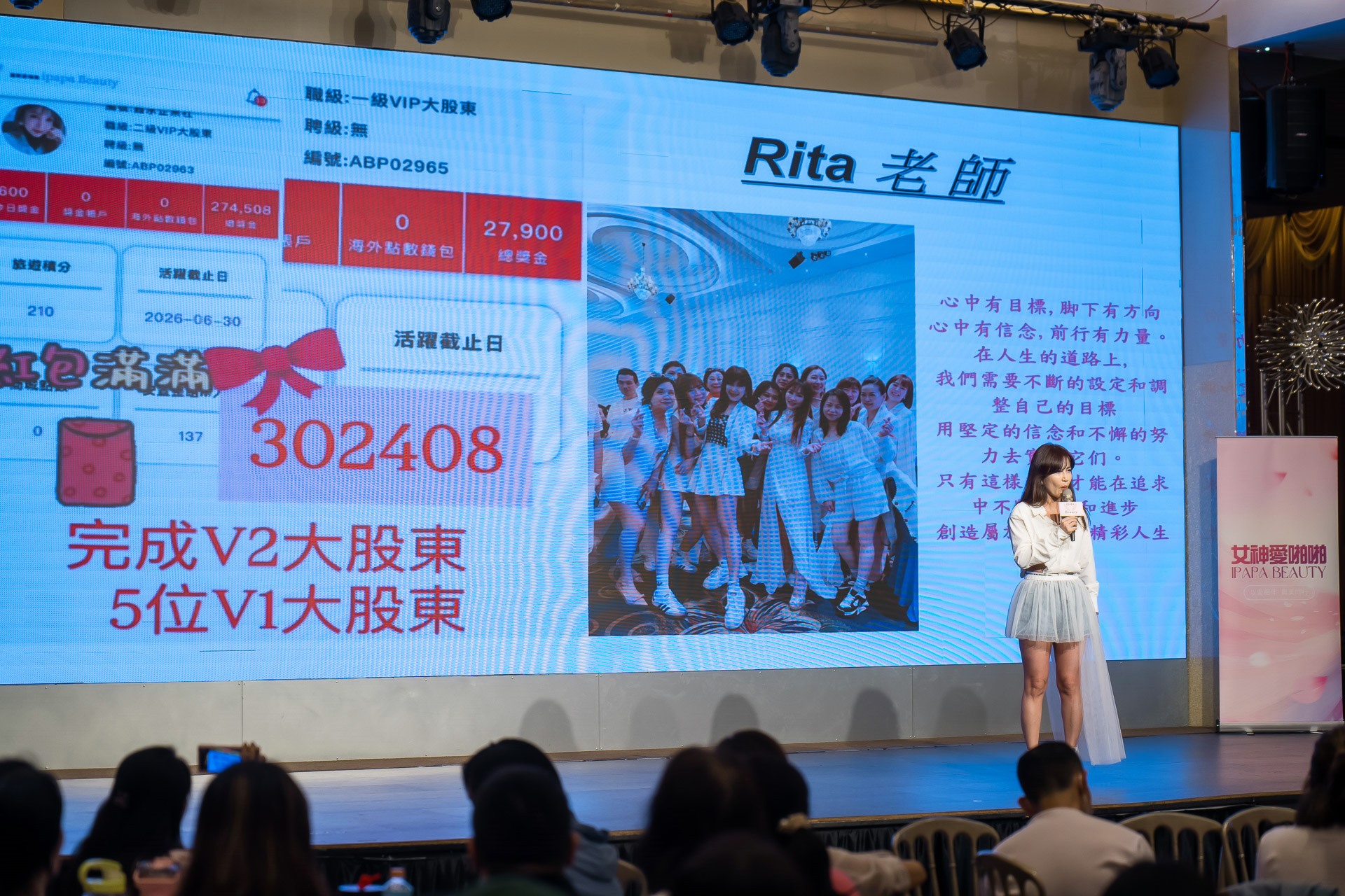 [活動攝影]女神愛啪啪 第二屆保證班-最專業的團隊完成每場完美活動攝影，拍的不只好更要快! #