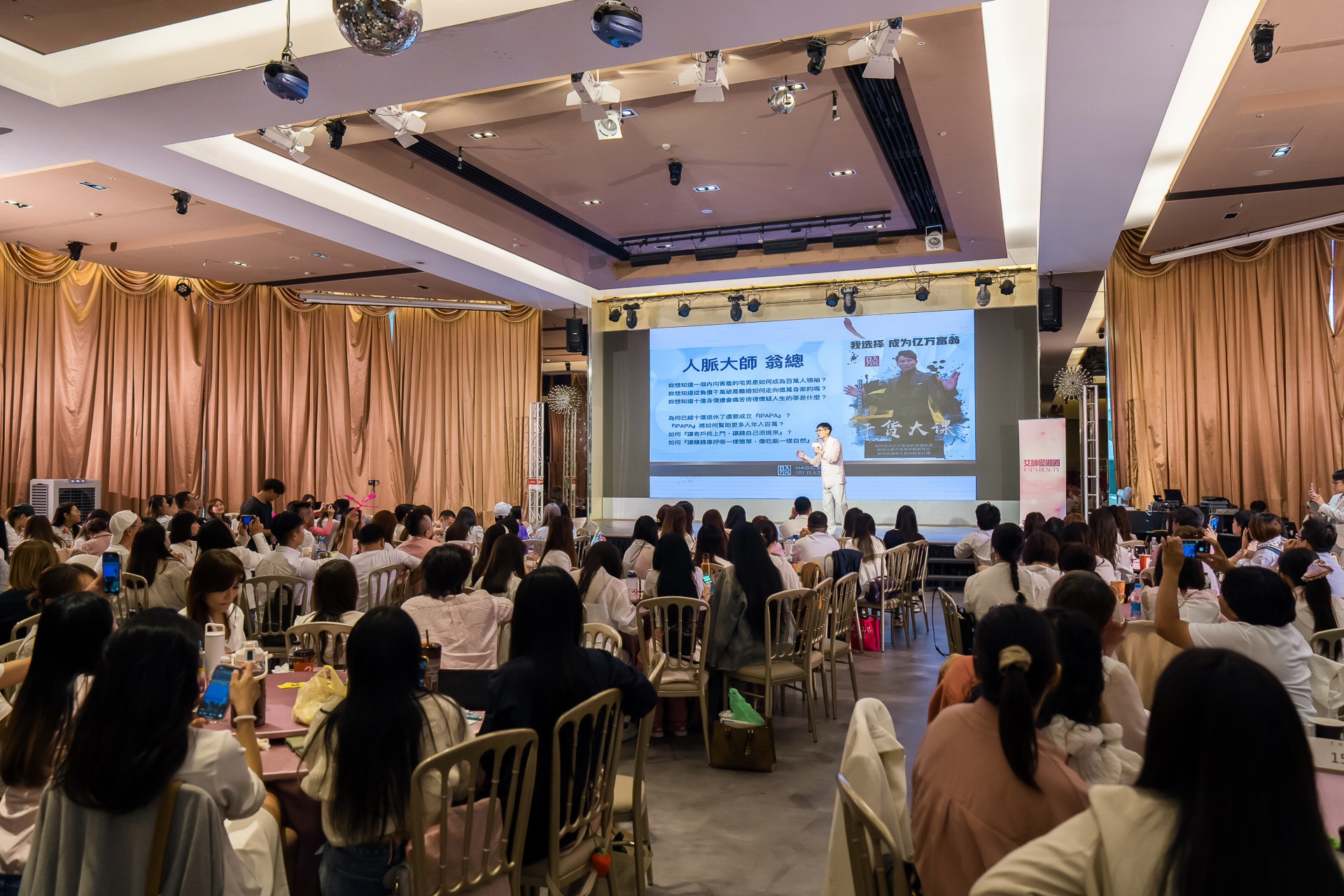 [活動攝影]女神愛啪啪 第二屆保證班-最專業的團隊完成每場完美活動攝影，拍的不只好更要快! #