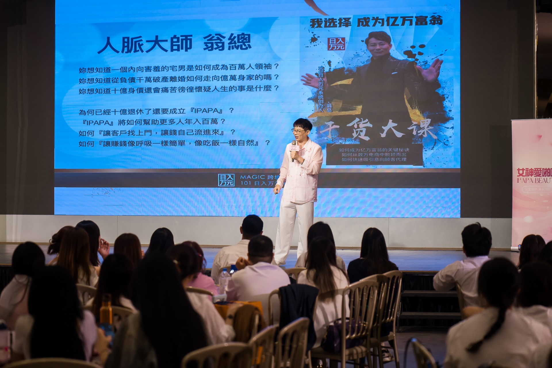 [活動攝影]女神愛啪啪 第二屆保證班-最專業的團隊完成每場完美活動攝影，拍的不只好更要快! #