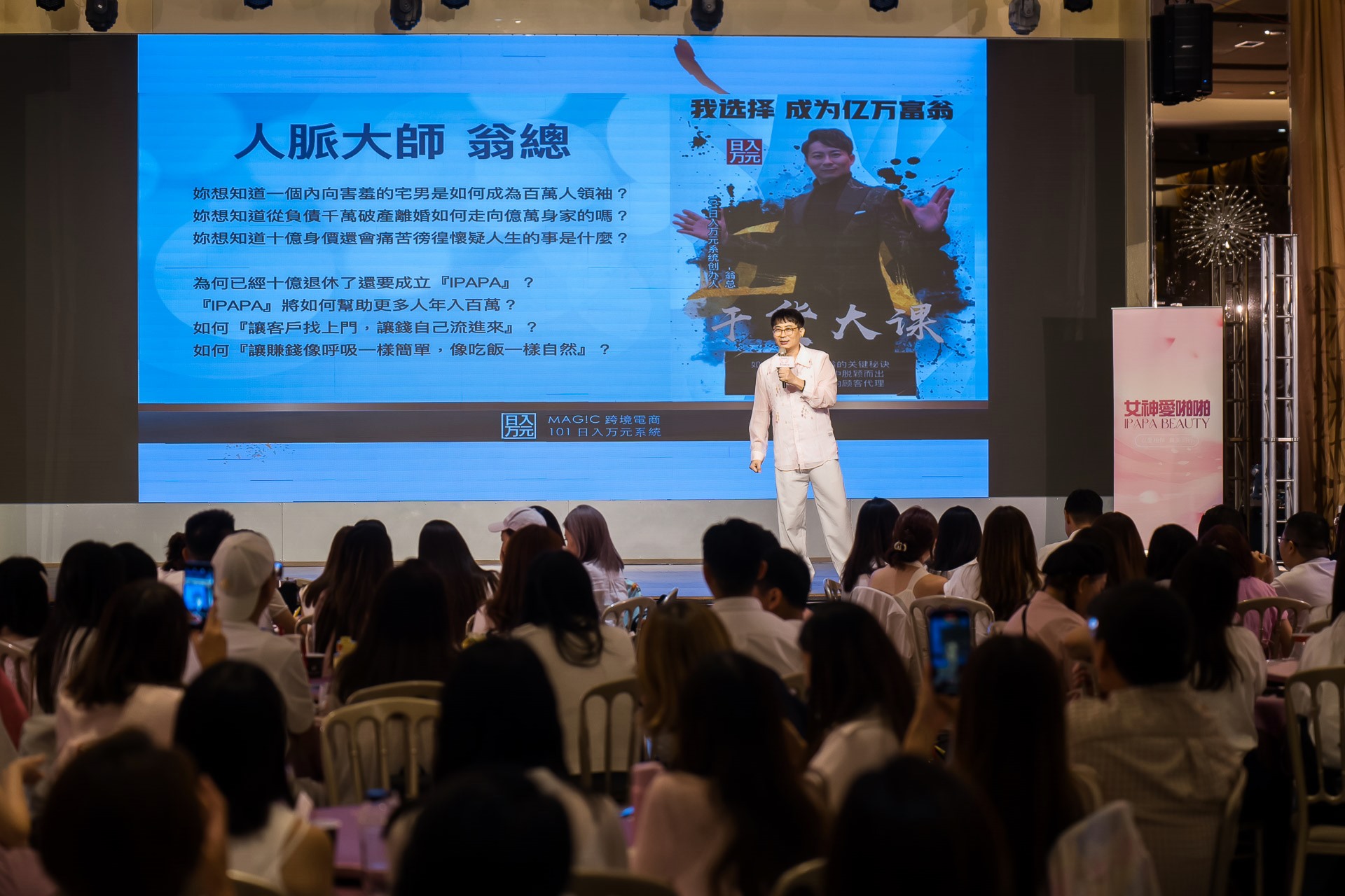 [活動攝影]女神愛啪啪 第二屆保證班-最專業的團隊完成每場完美活動攝影，拍的不只好更要快! #