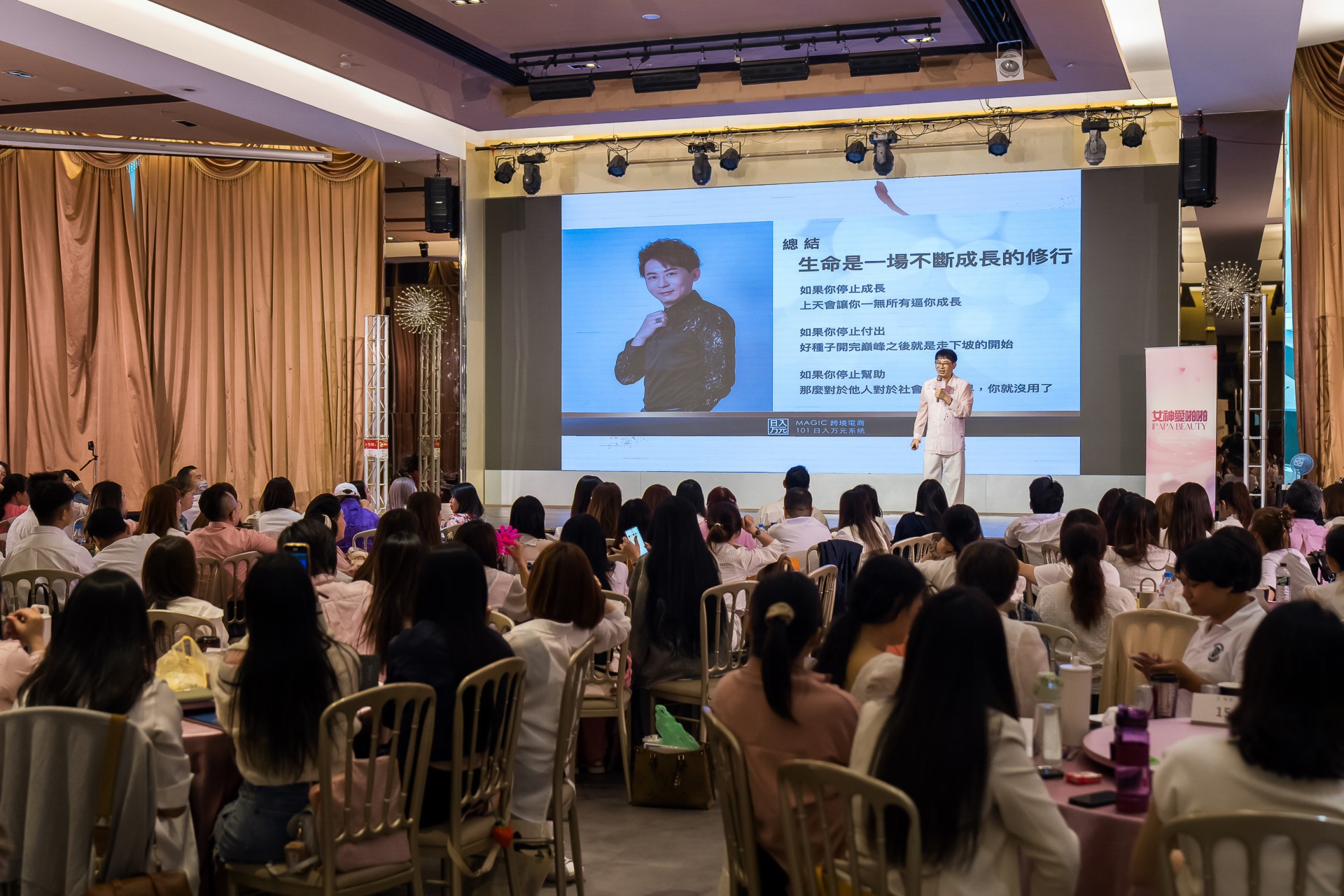 [活動攝影]女神愛啪啪 第二屆保證班-最專業的團隊完成每場完美活動攝影，拍的不只好更要快! #