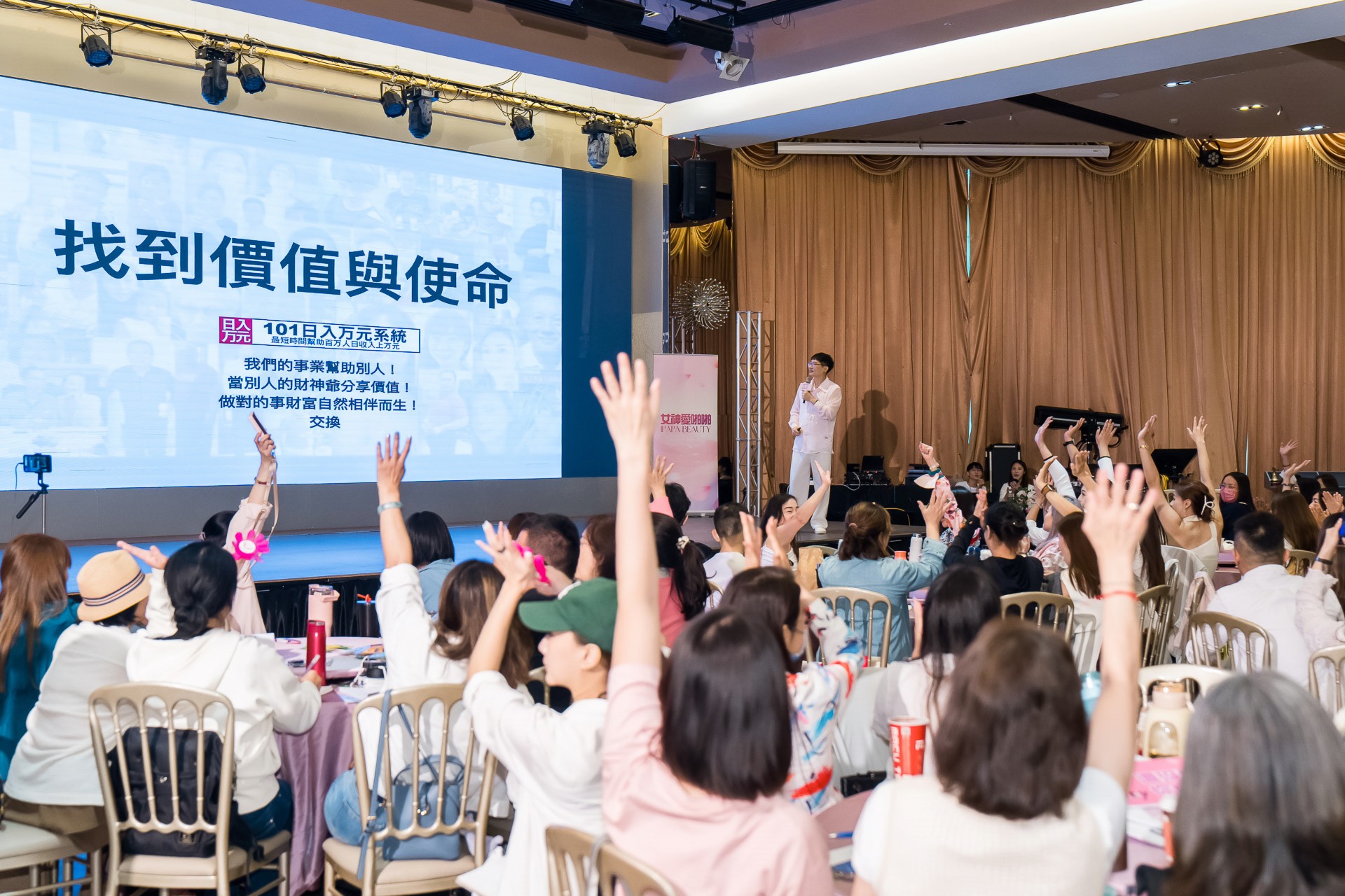 [活動攝影]女神愛啪啪 第二屆保證班-最專業的團隊完成每場完美活動攝影，拍的不只好更要快! #