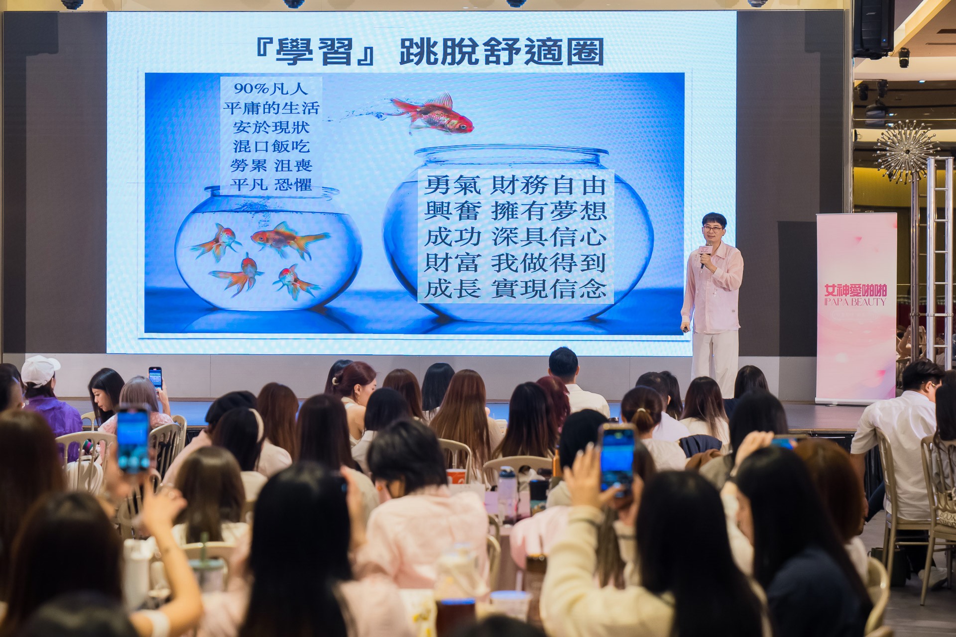 [活動攝影]女神愛啪啪 第二屆保證班-最專業的團隊完成每場完美活動攝影，拍的不只好更要快! #