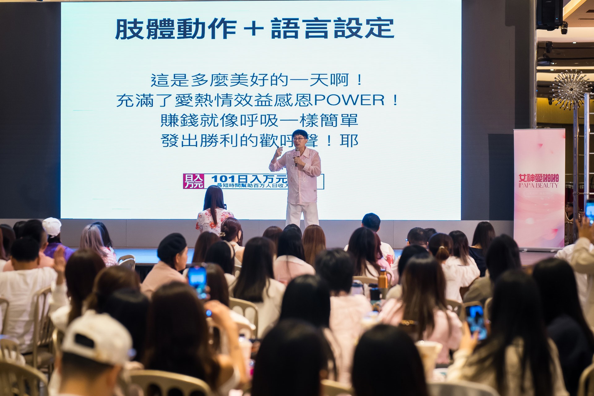 [活動攝影]女神愛啪啪 第二屆保證班-最專業的團隊完成每場完美活動攝影，拍的不只好更要快! #
