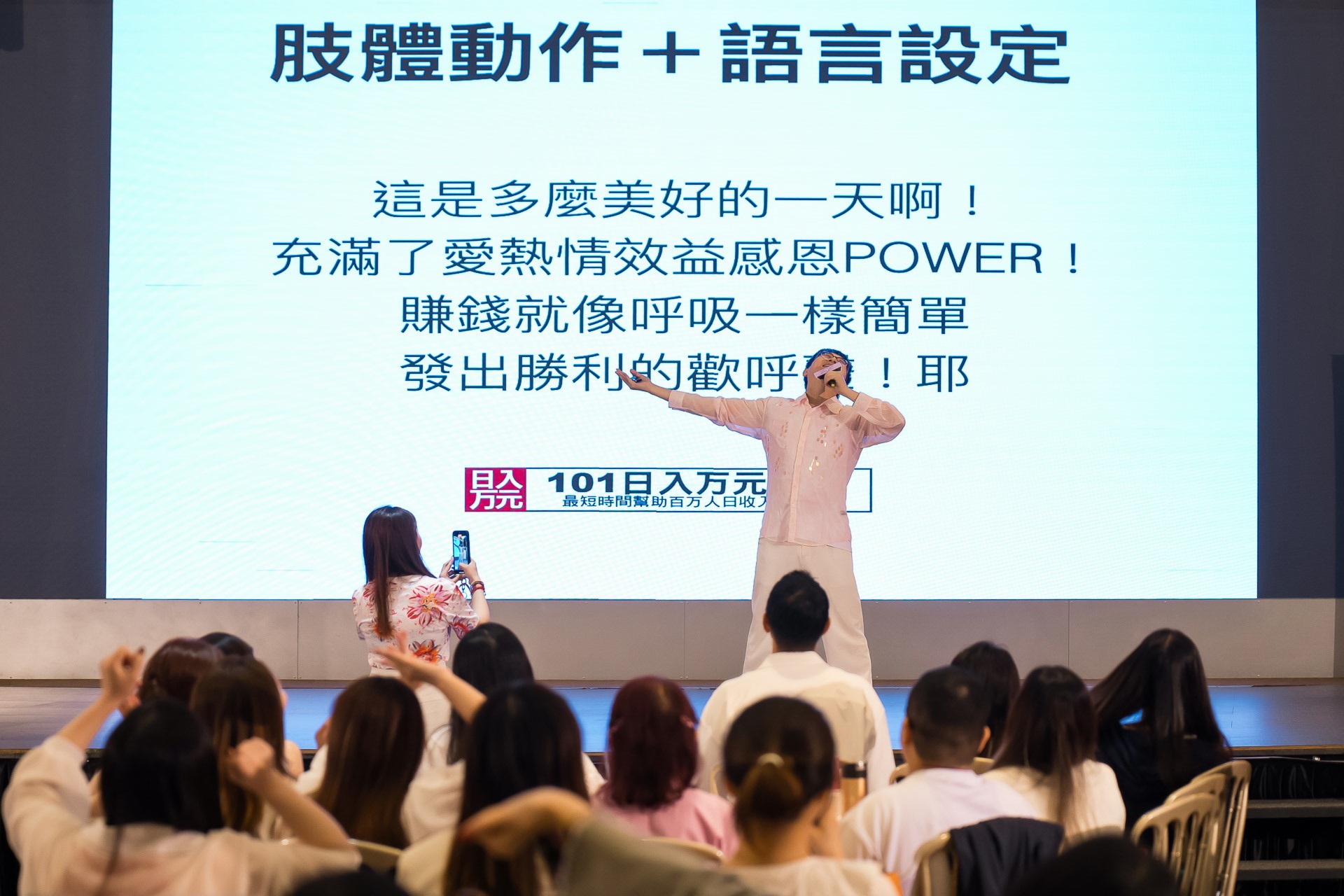 [活動攝影]女神愛啪啪 第二屆保證班-最專業的團隊完成每場完美活動攝影，拍的不只好更要快! #