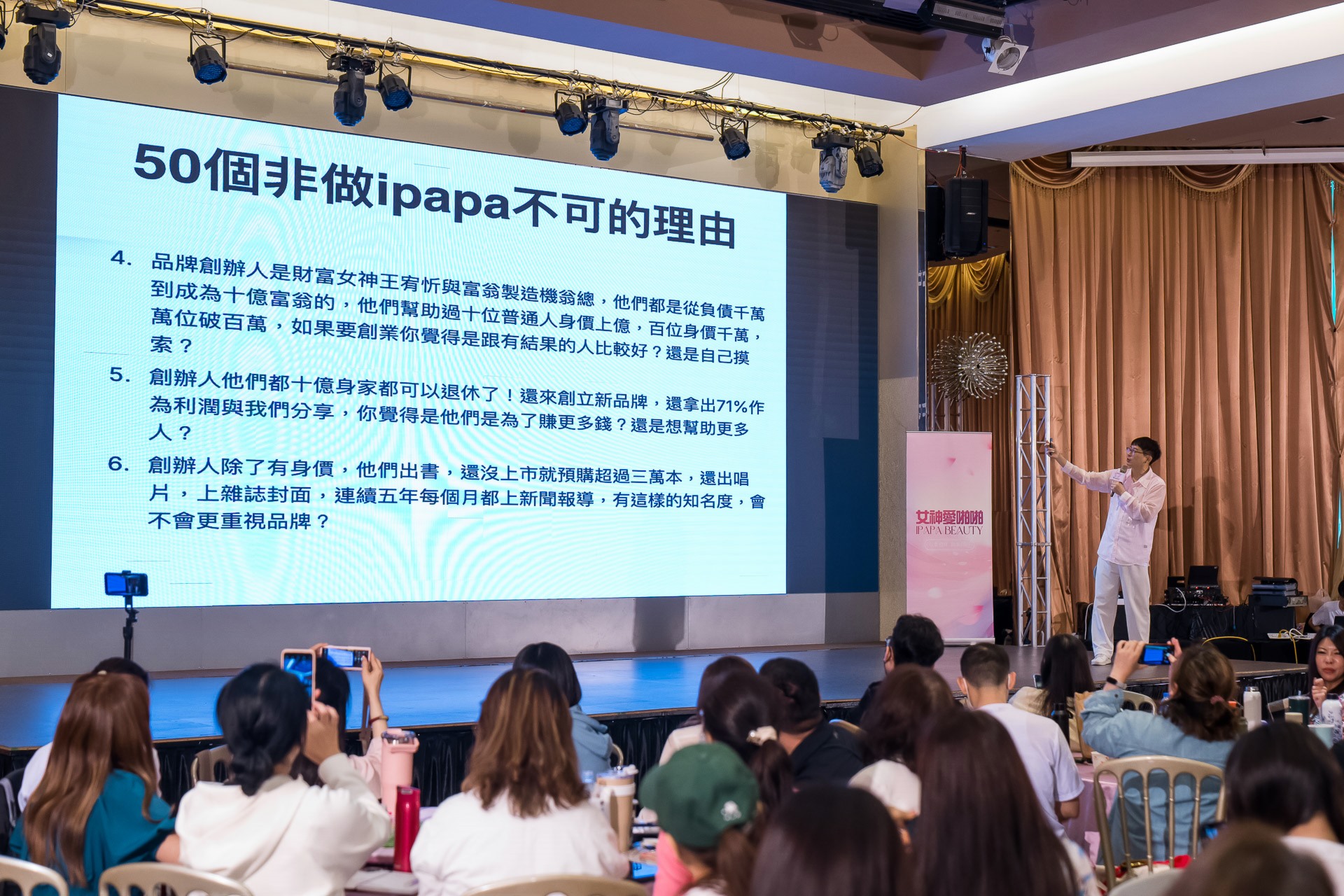 [活動攝影]女神愛啪啪 第二屆保證班-最專業的團隊完成每場完美活動攝影，拍的不只好更要快! #