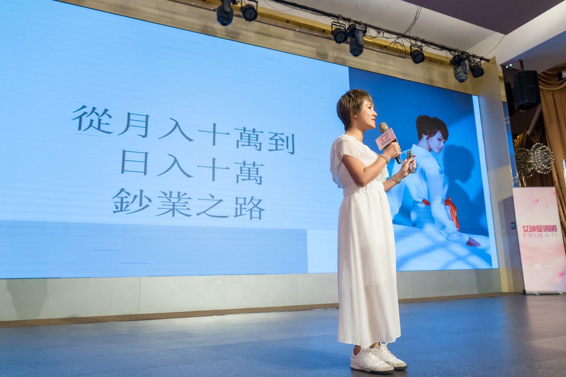 [活動攝影]女神愛啪啪 第二屆保證班-最專業的團隊完成每場完美活動攝影，拍的不只好更要快! #