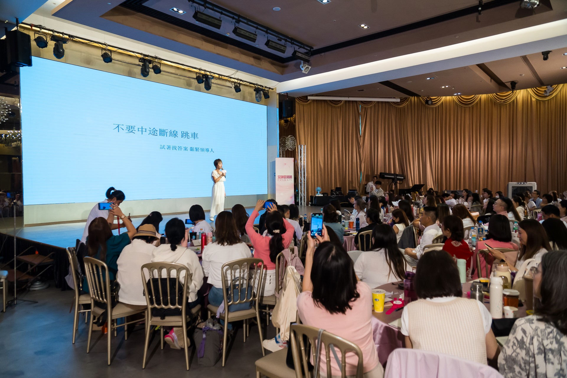 [活動攝影]女神愛啪啪 第二屆保證班-最專業的團隊完成每場完美活動攝影，拍的不只好更要快! #