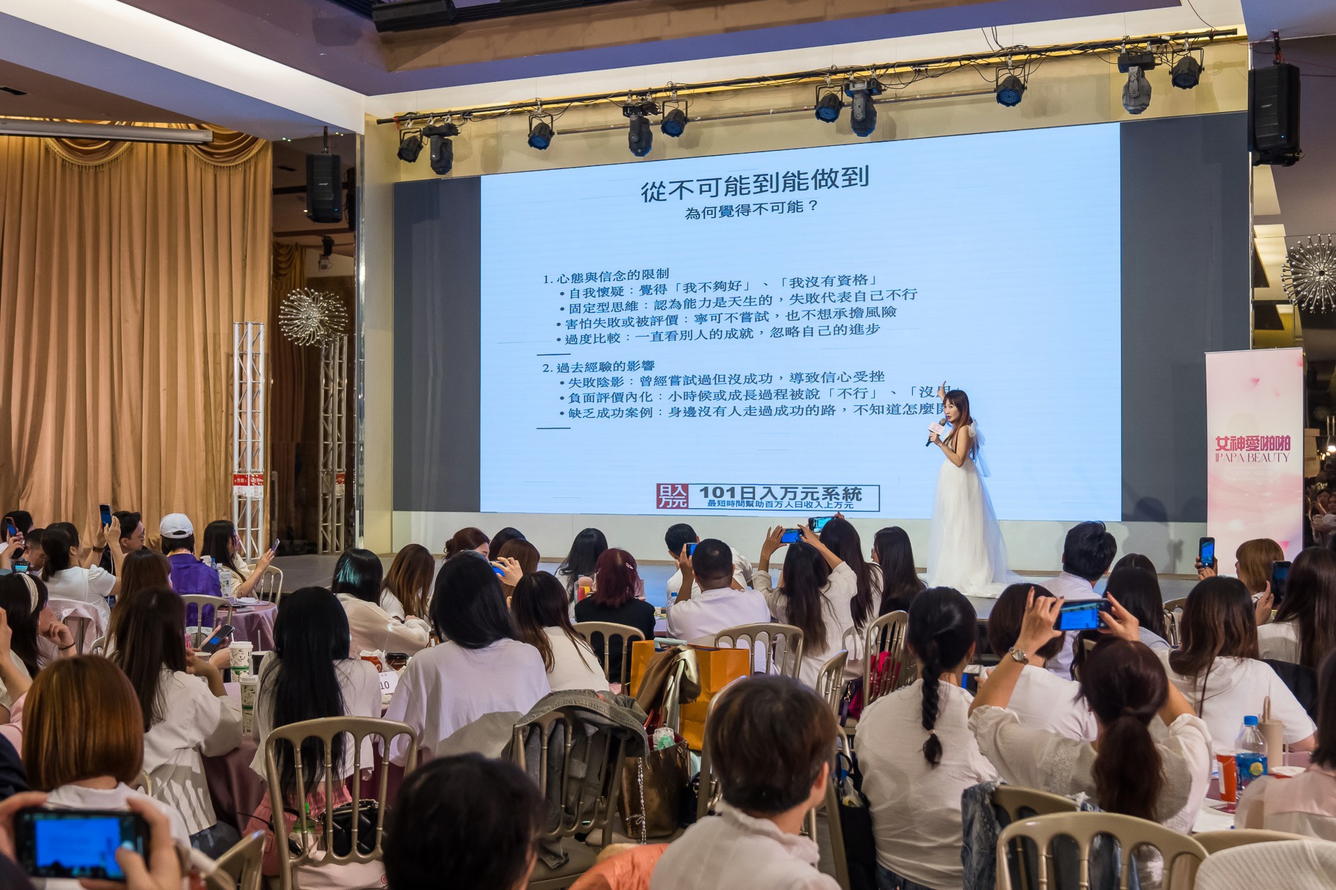 [活動攝影]女神愛啪啪 第二屆保證班-最專業的團隊完成每場完美活動攝影，拍的不只好更要快! #