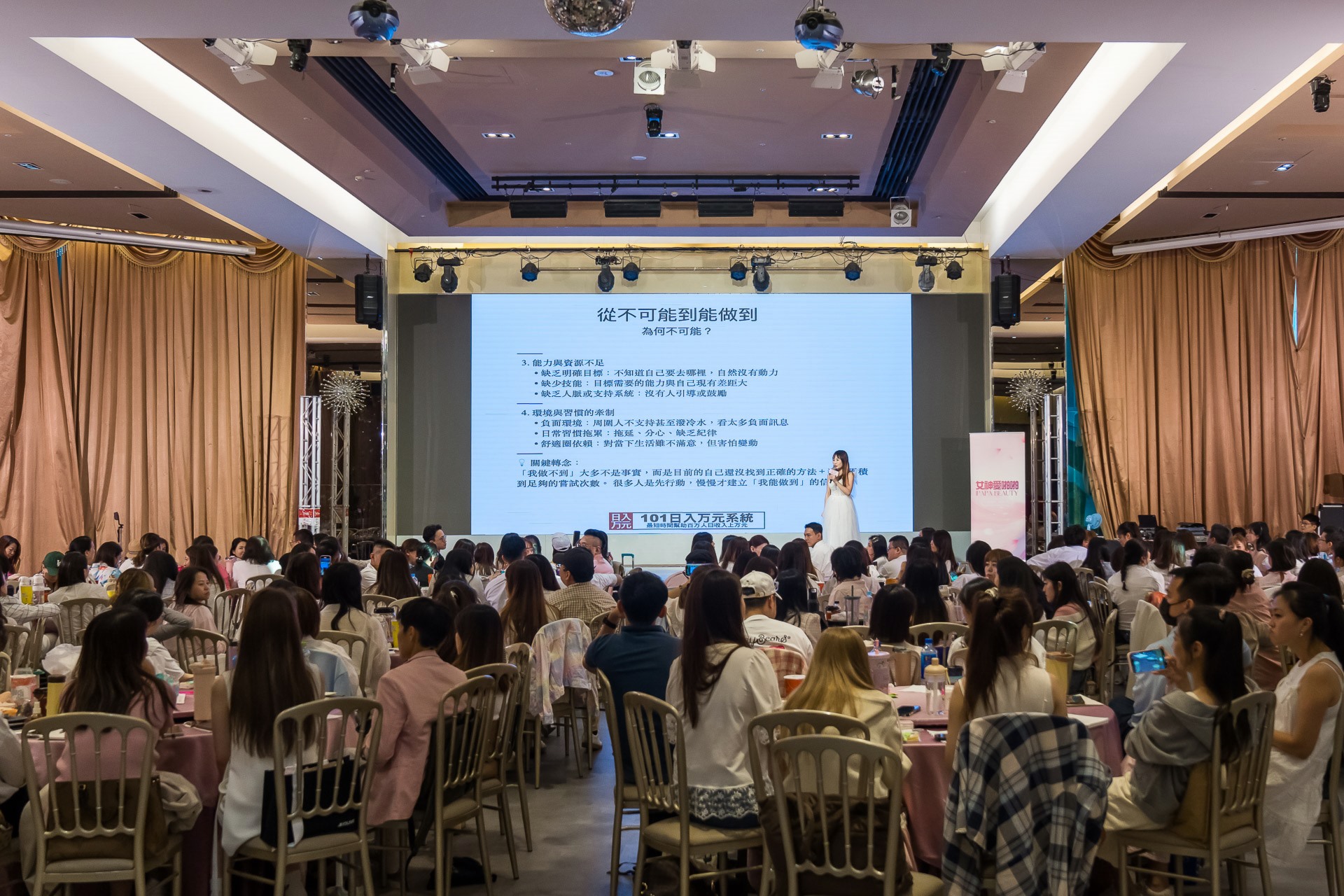 [活動攝影]女神愛啪啪 第二屆保證班-最專業的團隊完成每場完美活動攝影，拍的不只好更要快! #