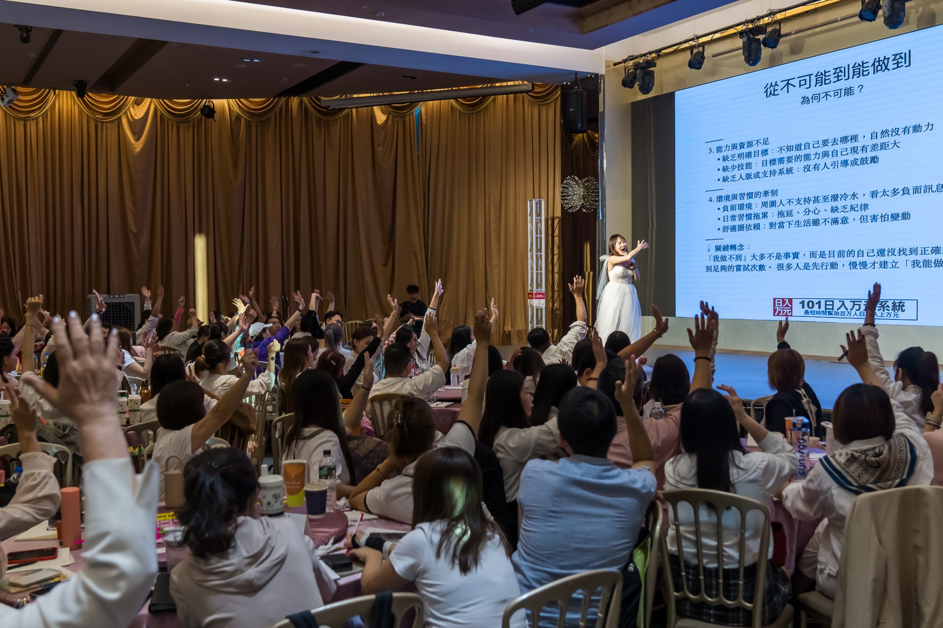[活動攝影]女神愛啪啪 第二屆保證班-最專業的團隊完成每場完美活動攝影，拍的不只好更要快! #