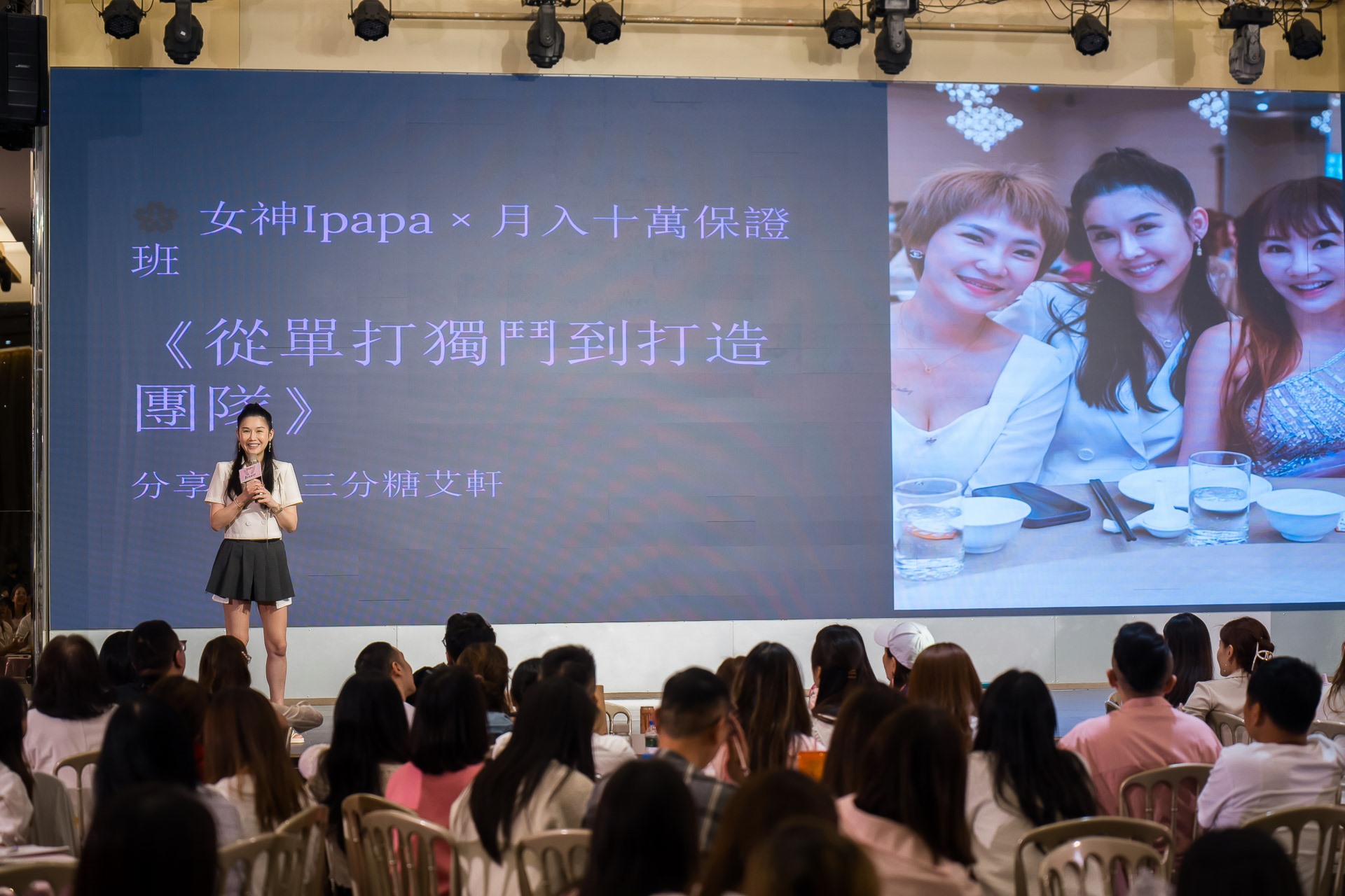 [活動攝影]女神愛啪啪 第二屆保證班-最專業的團隊完成每場完美活動攝影，拍的不只好更要快! #