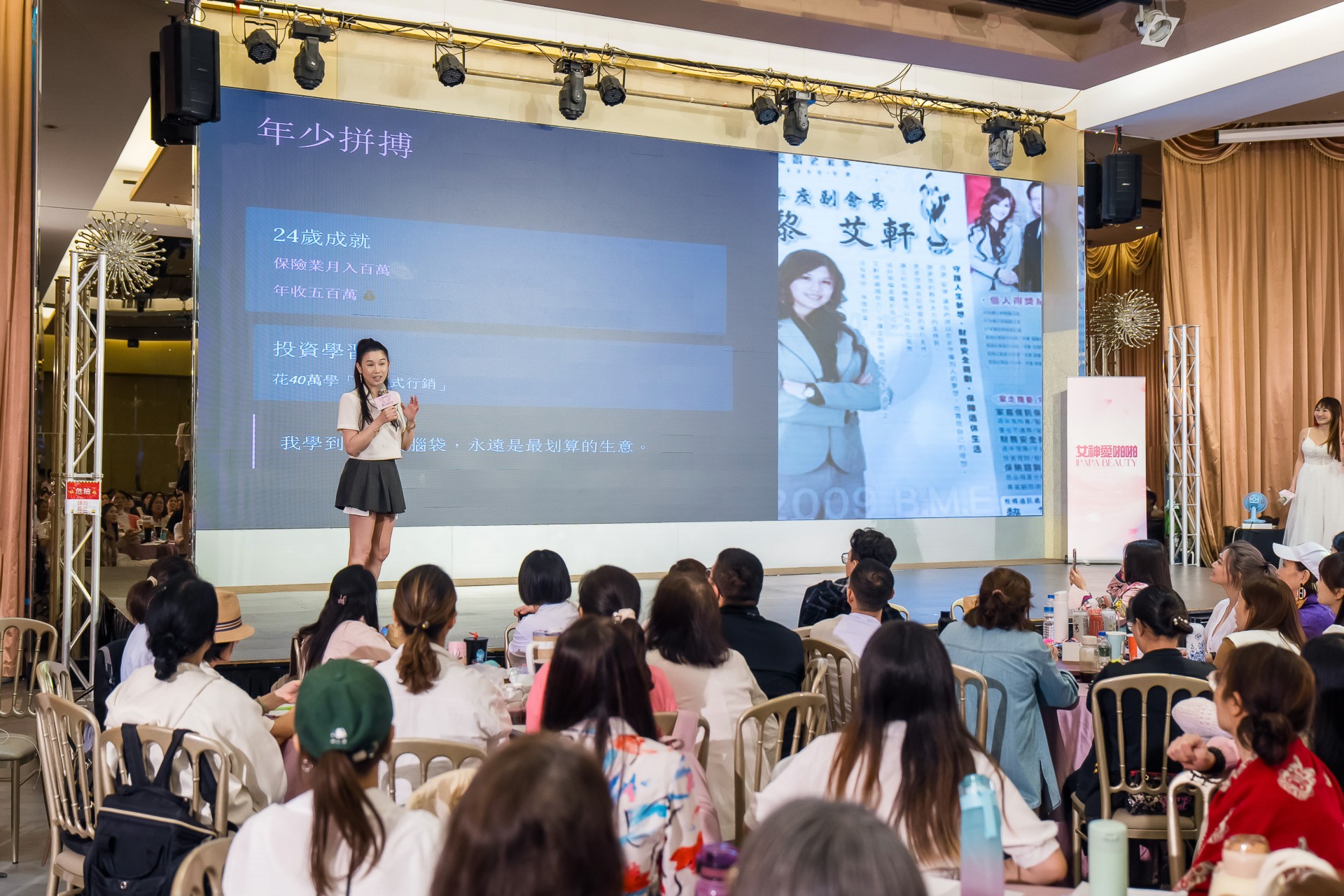 [活動攝影]女神愛啪啪 第二屆保證班-最專業的團隊完成每場完美活動攝影，拍的不只好更要快! #