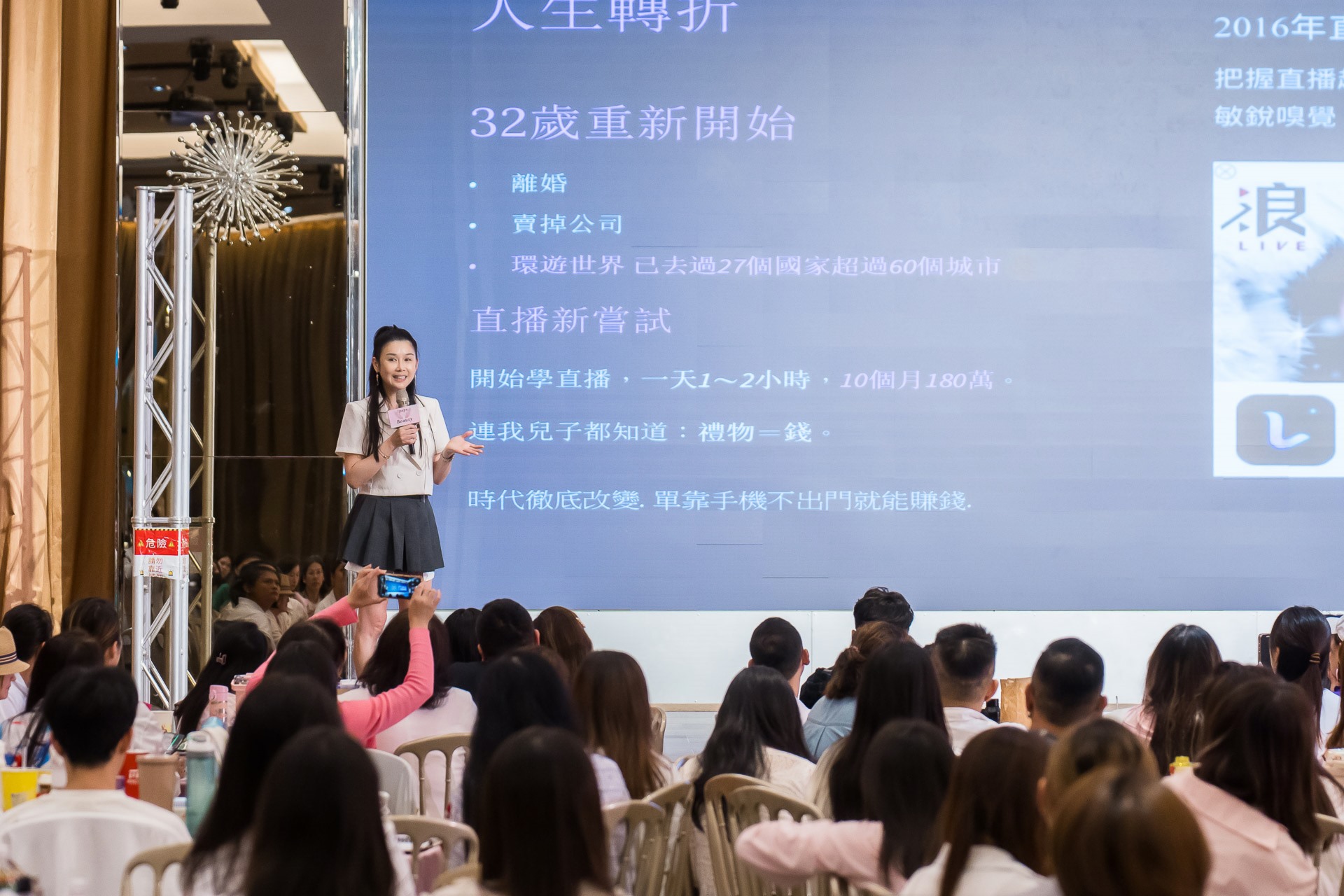 [活動攝影]女神愛啪啪 第二屆保證班-最專業的團隊完成每場完美活動攝影，拍的不只好更要快! #