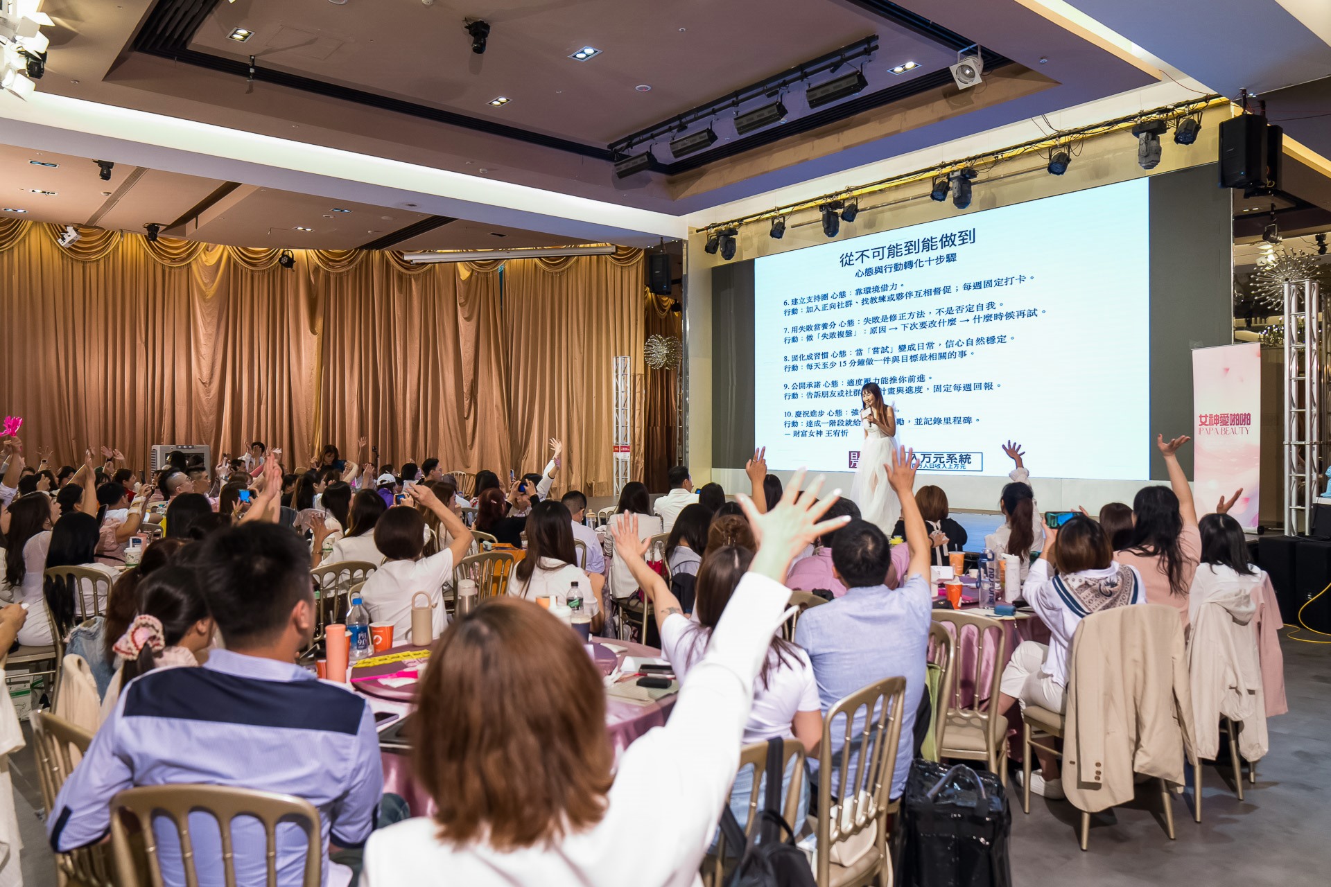 [活動攝影]女神愛啪啪 第二屆保證班-最專業的團隊完成每場完美活動攝影，拍的不只好更要快! #