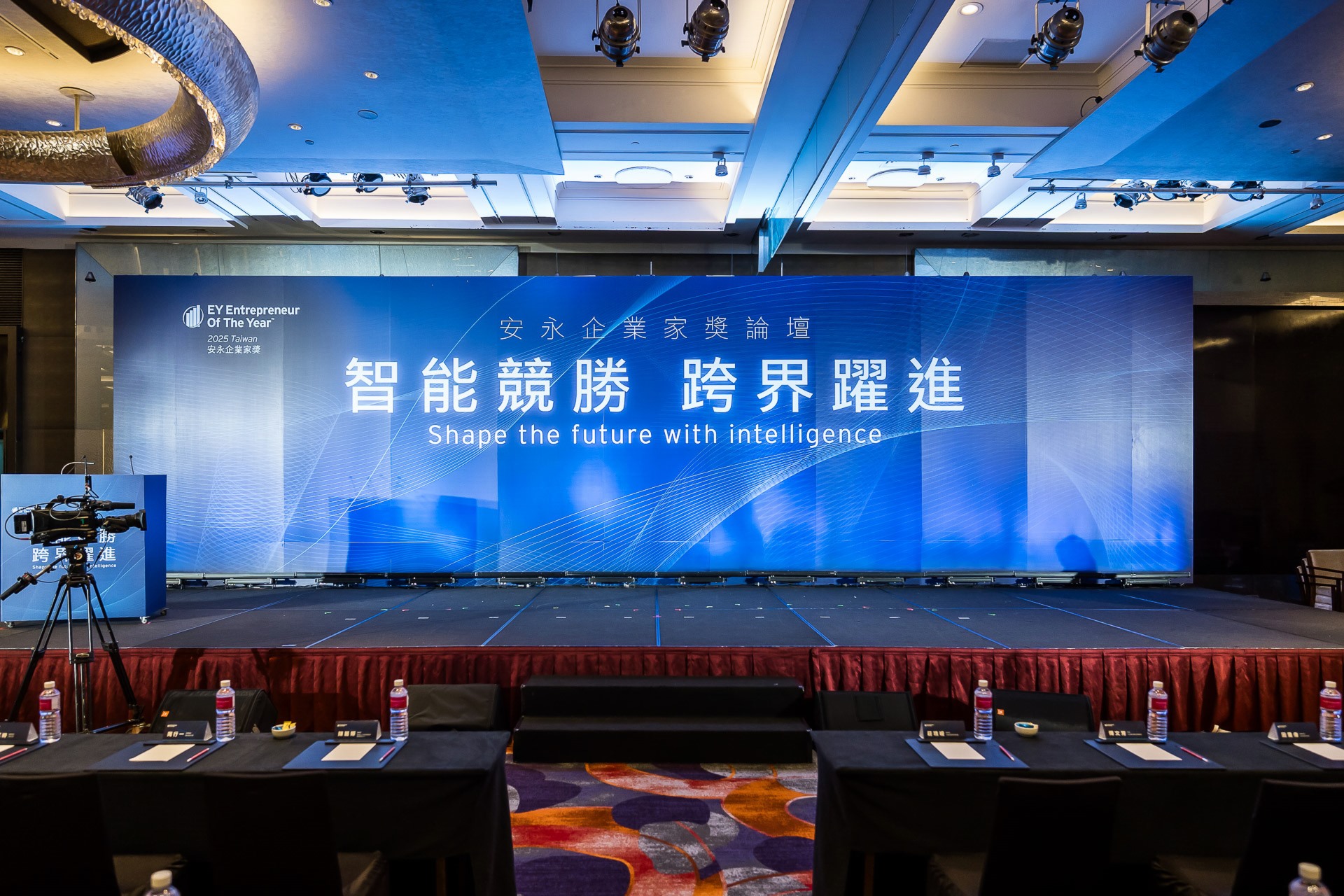 [活動攝影]2025 安永企業家獎論壇-最專業的團隊完成每場完美活動攝影，拍的不只好更要快! #