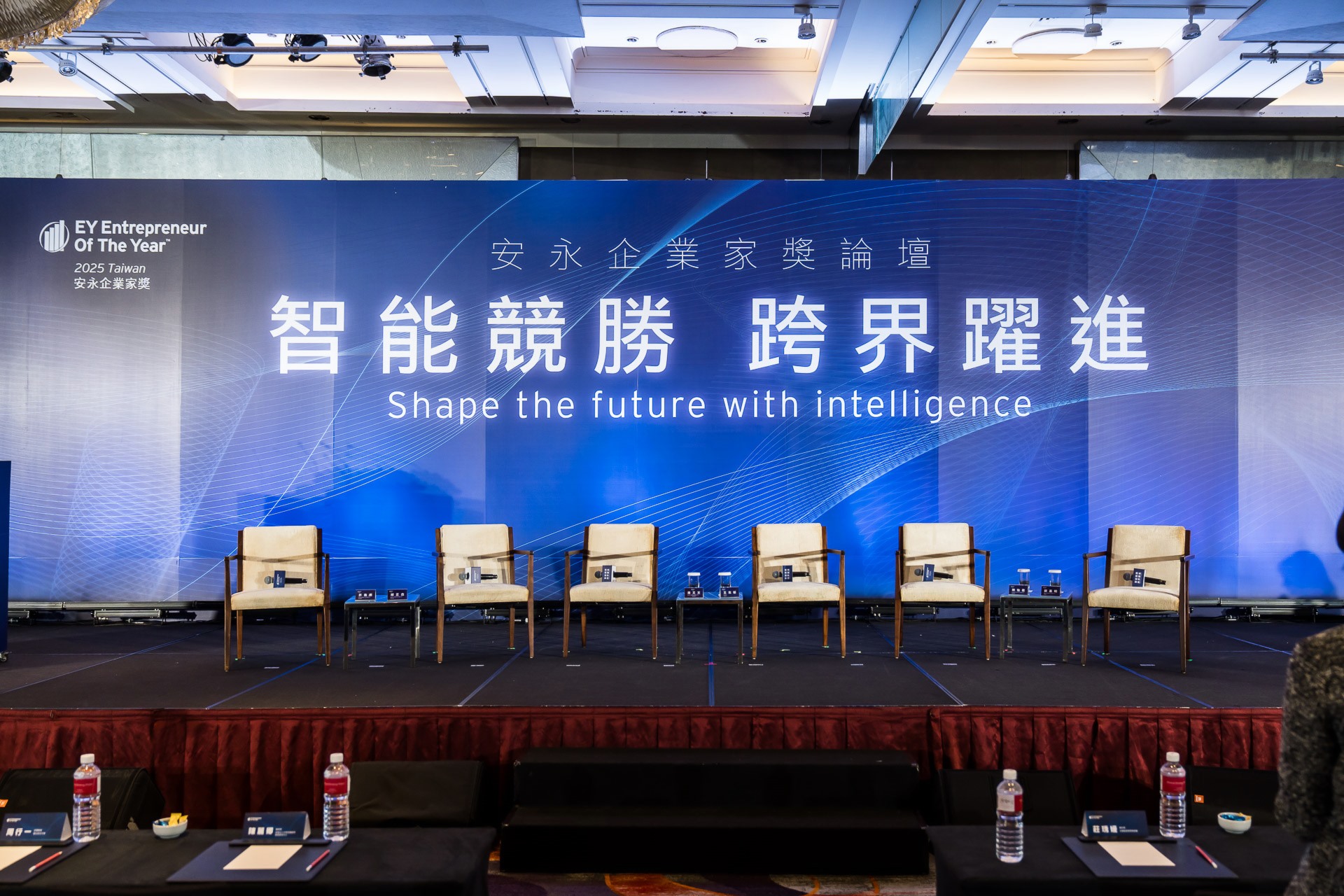 [活動攝影]2025 安永企業家獎論壇-最專業的團隊完成每場完美活動攝影，拍的不只好更要快! #