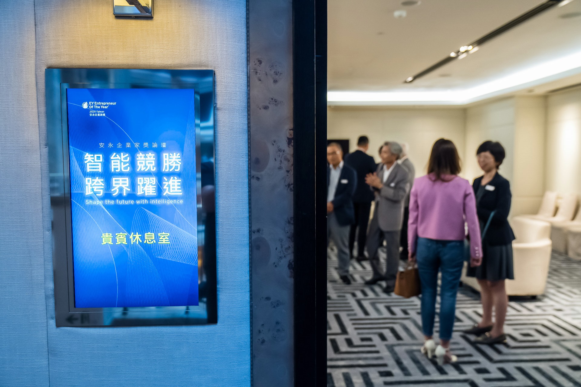 [活動攝影]2025 安永企業家獎論壇-最專業的團隊完成每場完美活動攝影，拍的不只好更要快! #