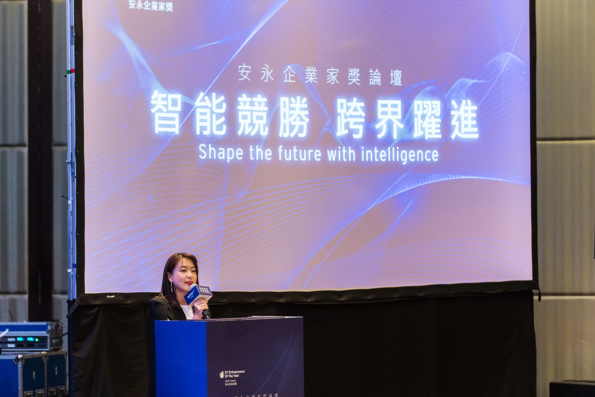 [活動攝影]2025 安永企業家獎論壇-最專業的團隊完成每場完美活動攝影，拍的不只好更要快! #