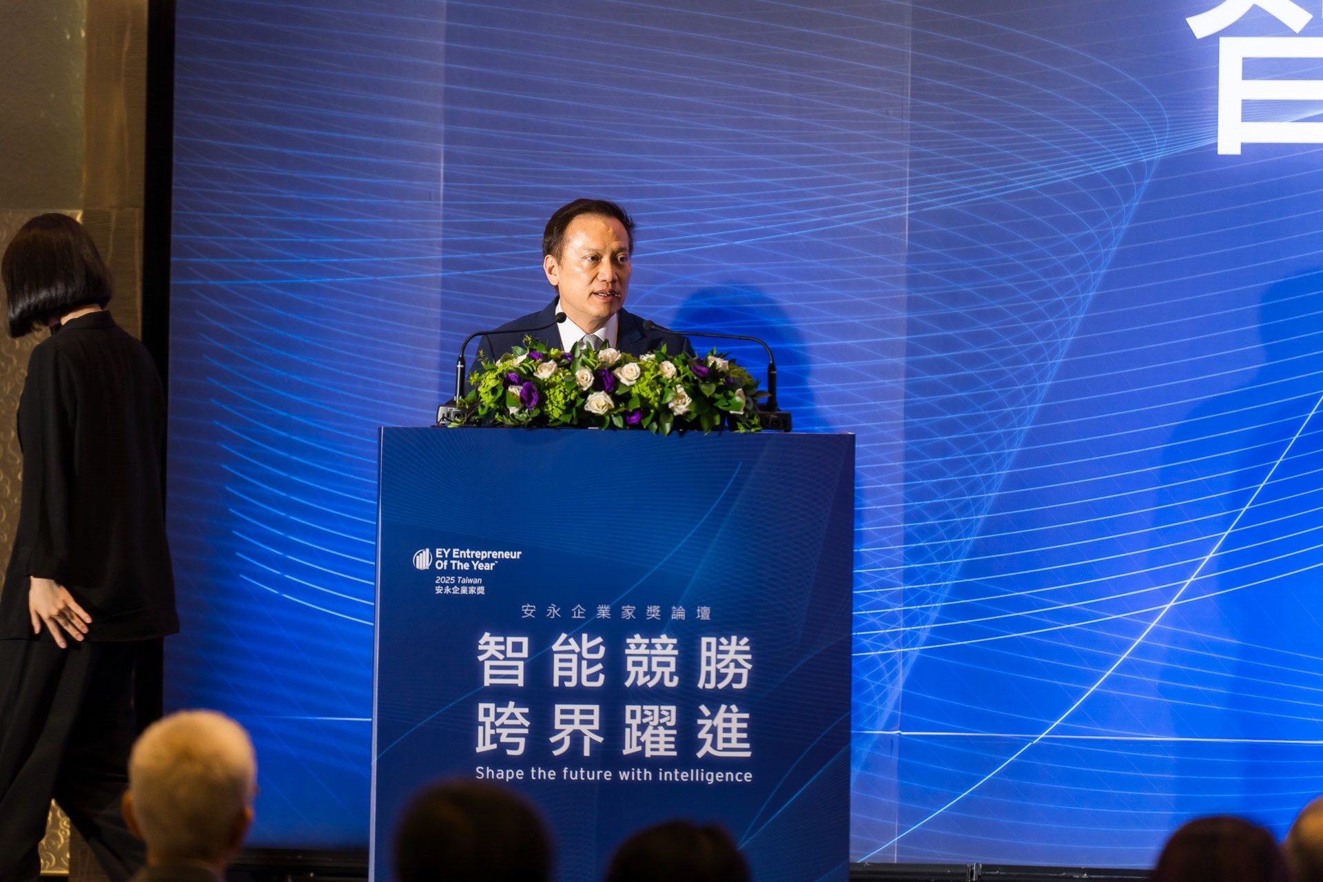 [活動攝影]2025 安永企業家獎論壇-最專業的團隊完成每場完美活動攝影，拍的不只好更要快! #