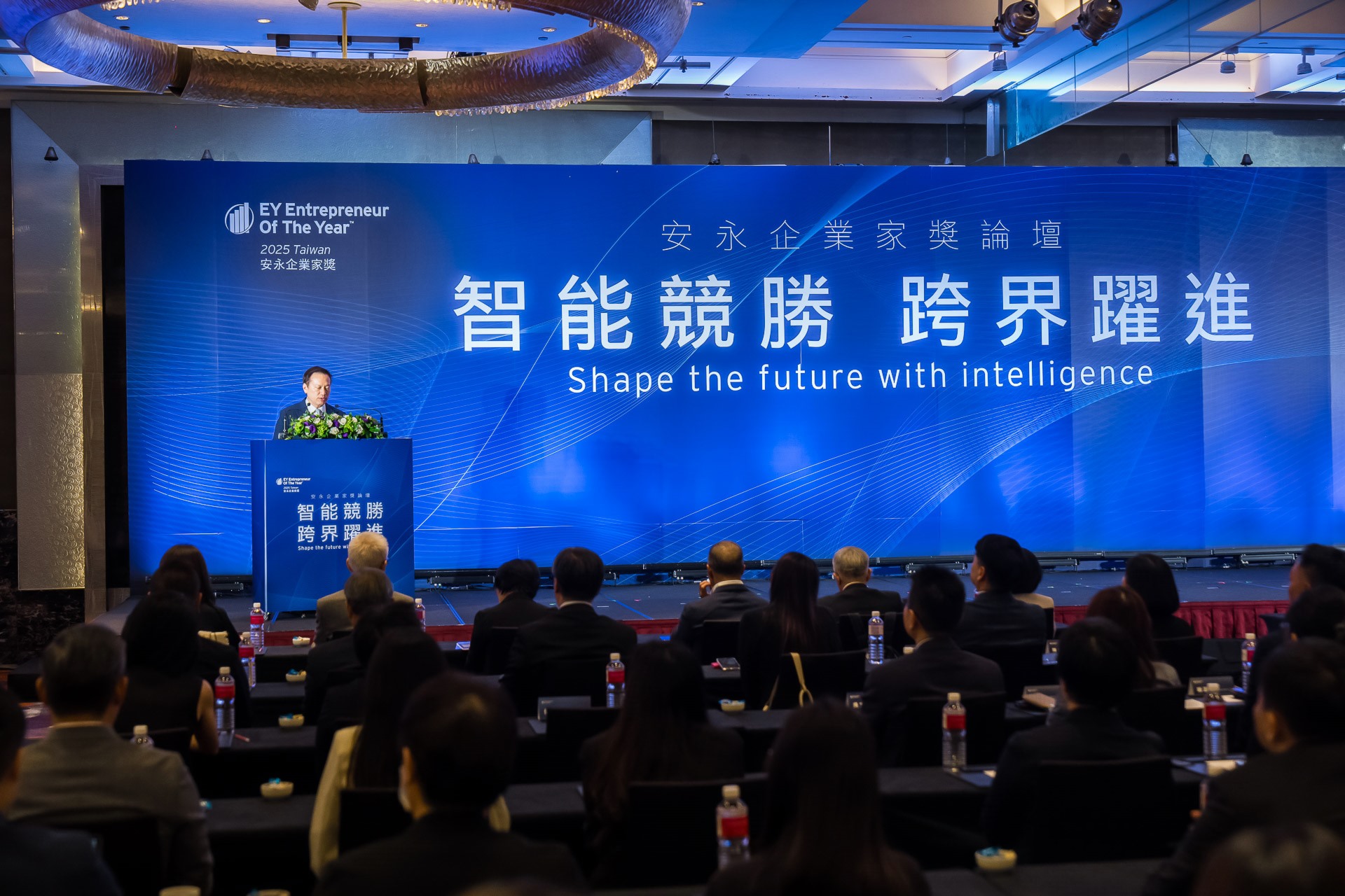 [活動攝影]2025 安永企業家獎論壇-最專業的團隊完成每場完美活動攝影，拍的不只好更要快! #