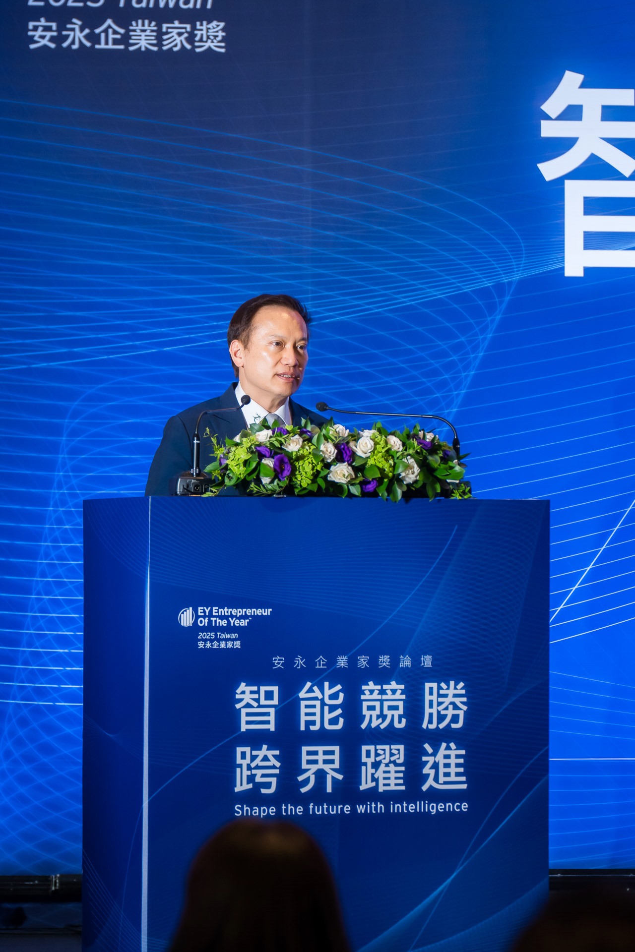 [活動攝影]2025 安永企業家獎論壇-最專業的團隊完成每場完美活動攝影，拍的不只好更要快! #